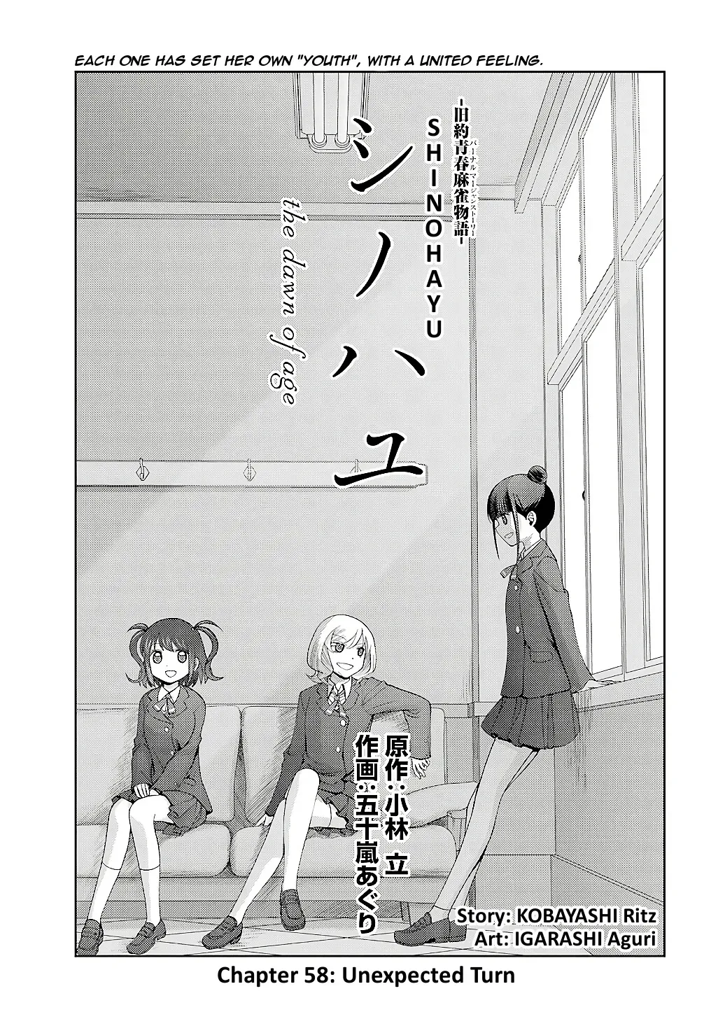 Read Shinohayu chapter 58 image 0 on Lezhin