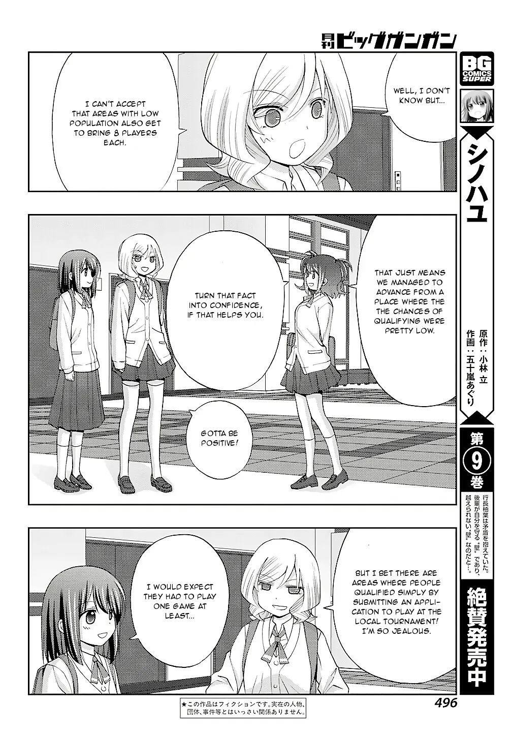 Read Shinohayu chapter 58 image 1 on Lezhin