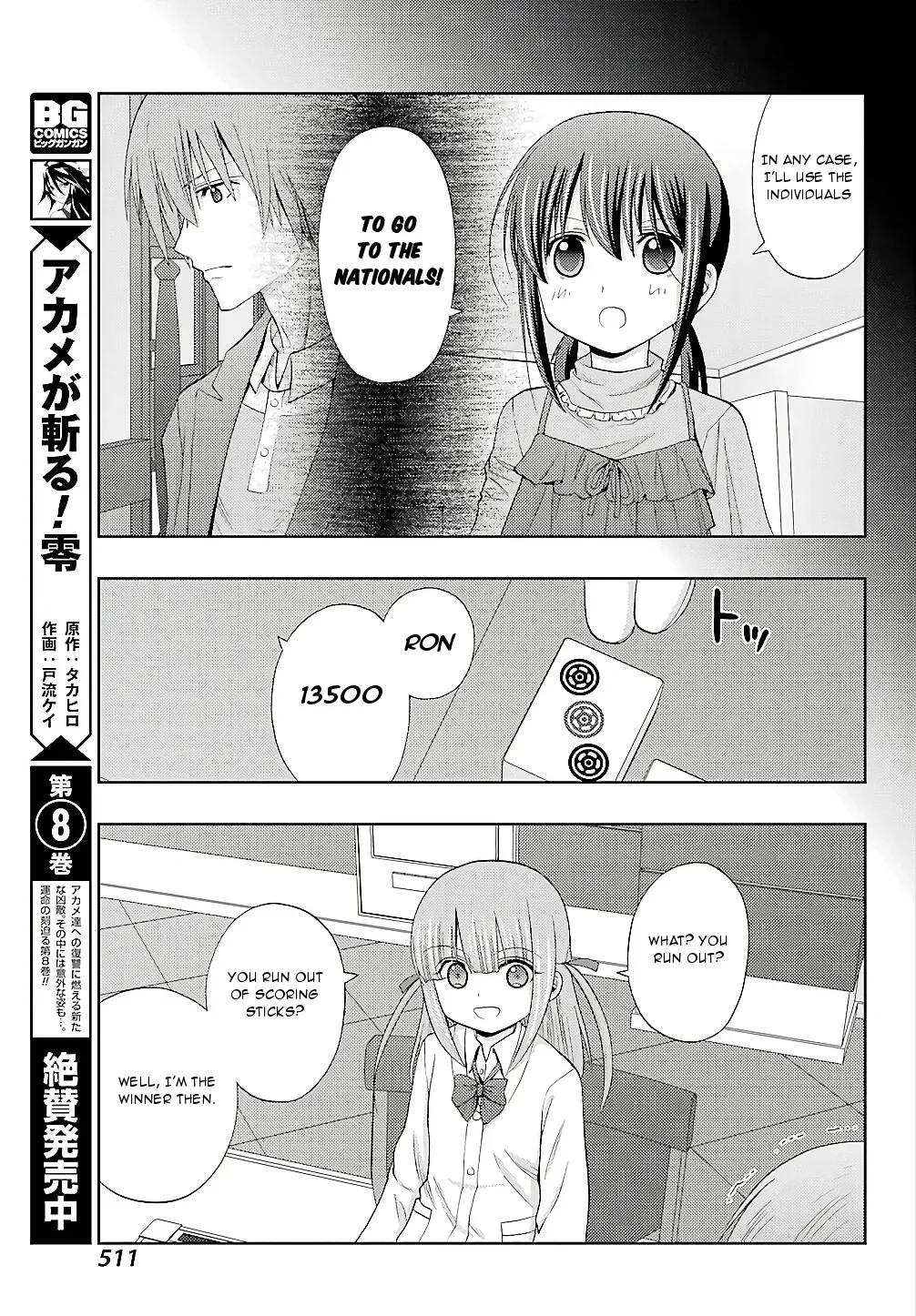 Read Shinohayu chapter 58 image 15 on Lezhin