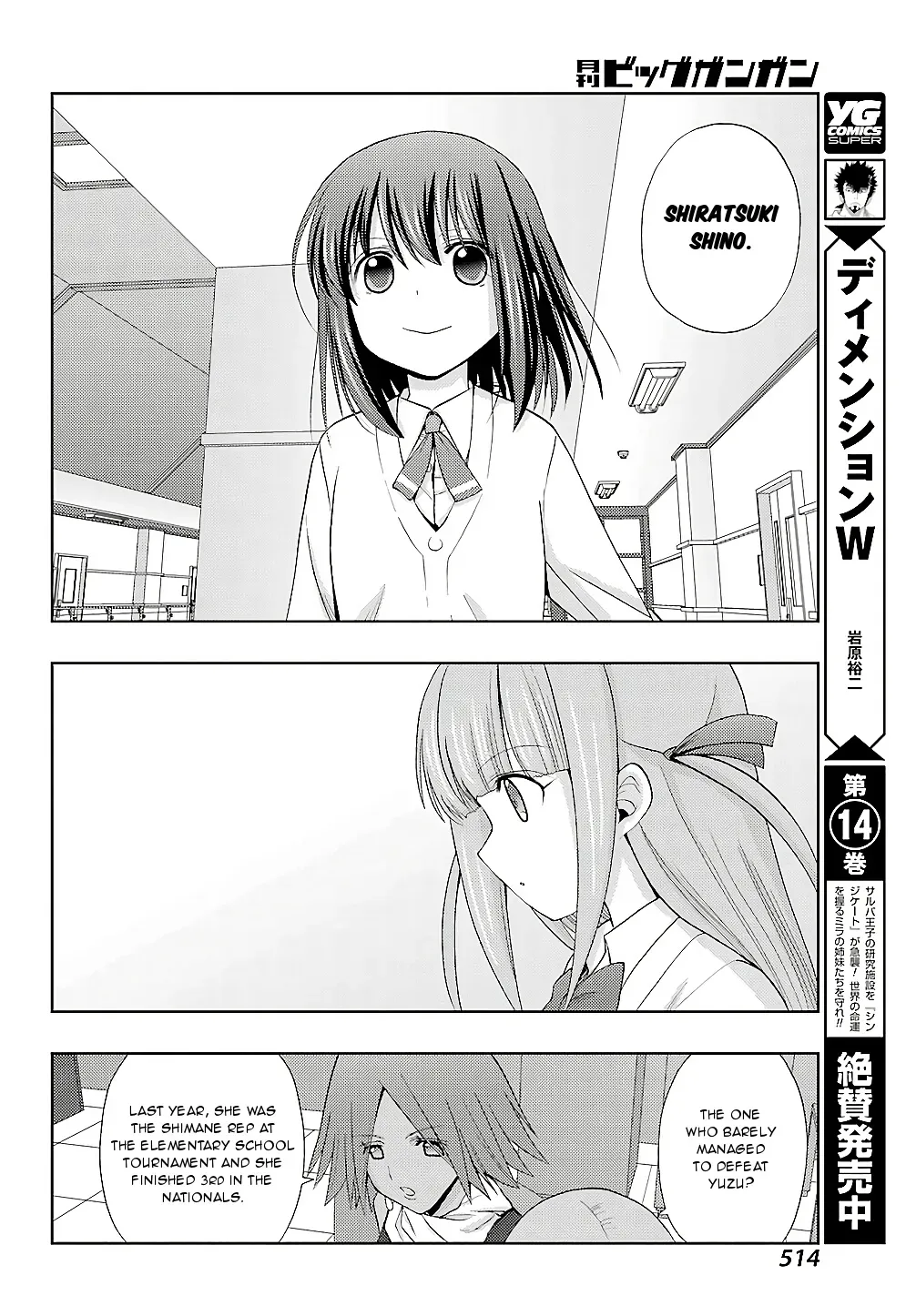 Read Shinohayu chapter 58 image 18 on Lezhin