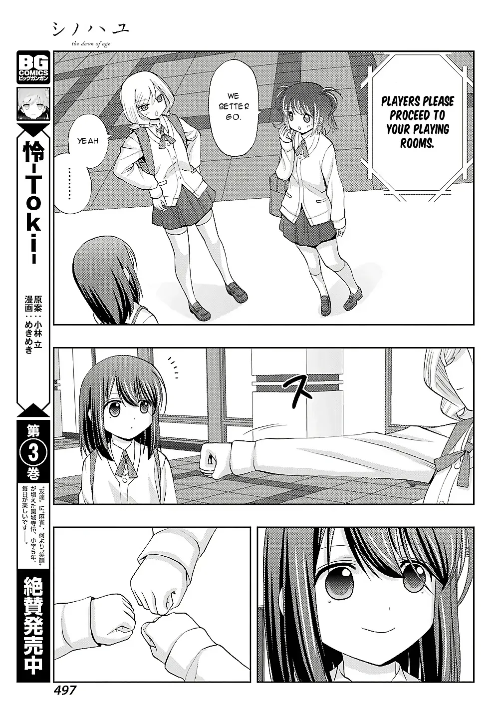 Read Shinohayu chapter 58 image 2 on Lezhin