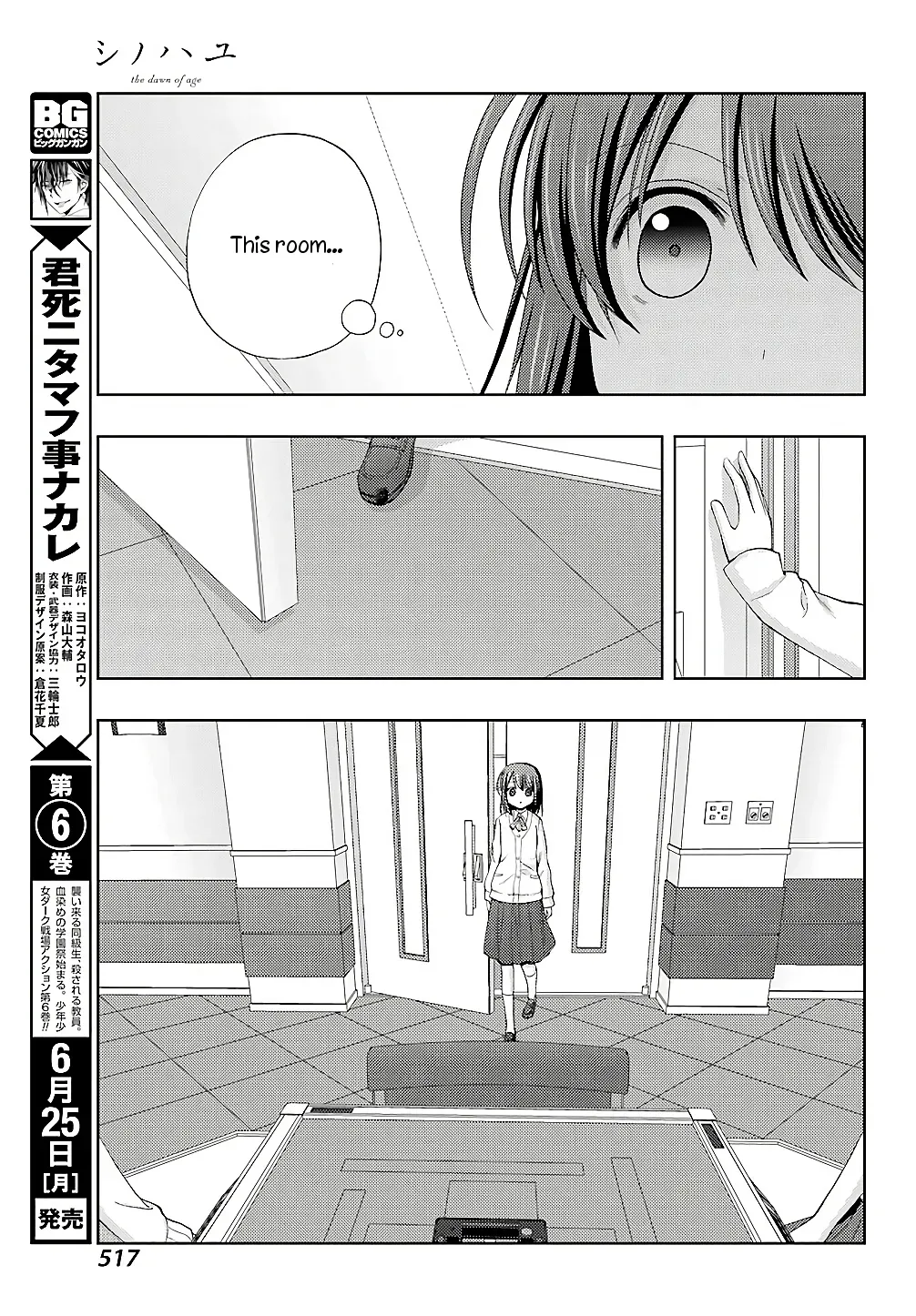 Read Shinohayu chapter 58 image 21 on Lezhin