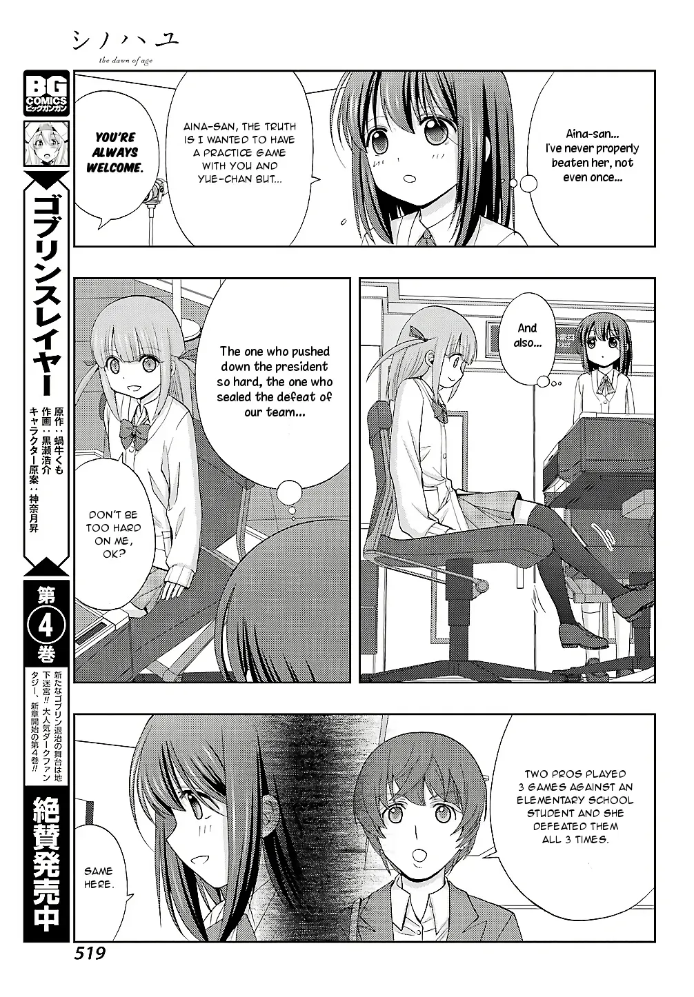 Read Shinohayu chapter 58 image 23 on Lezhin