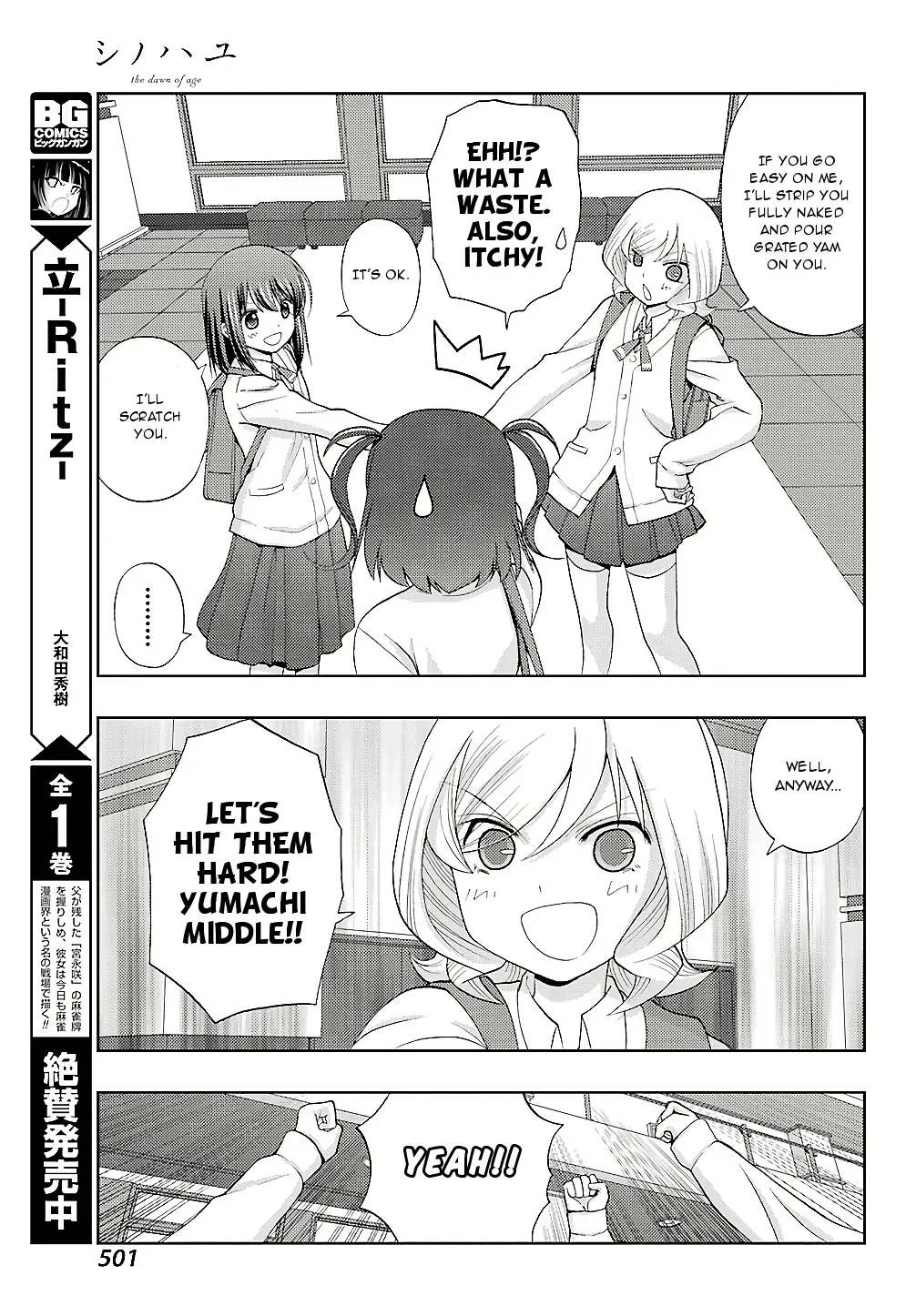 Read Shinohayu chapter 58 image 5 on Lezhin