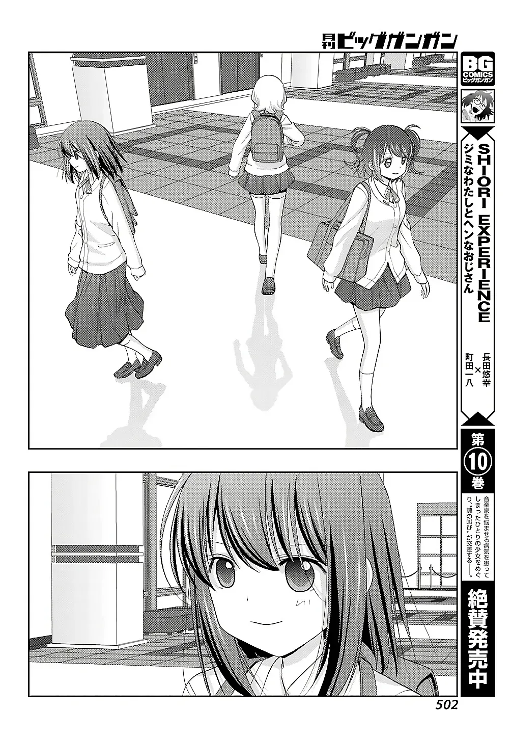 Read Shinohayu chapter 58 image 6 on Lezhin