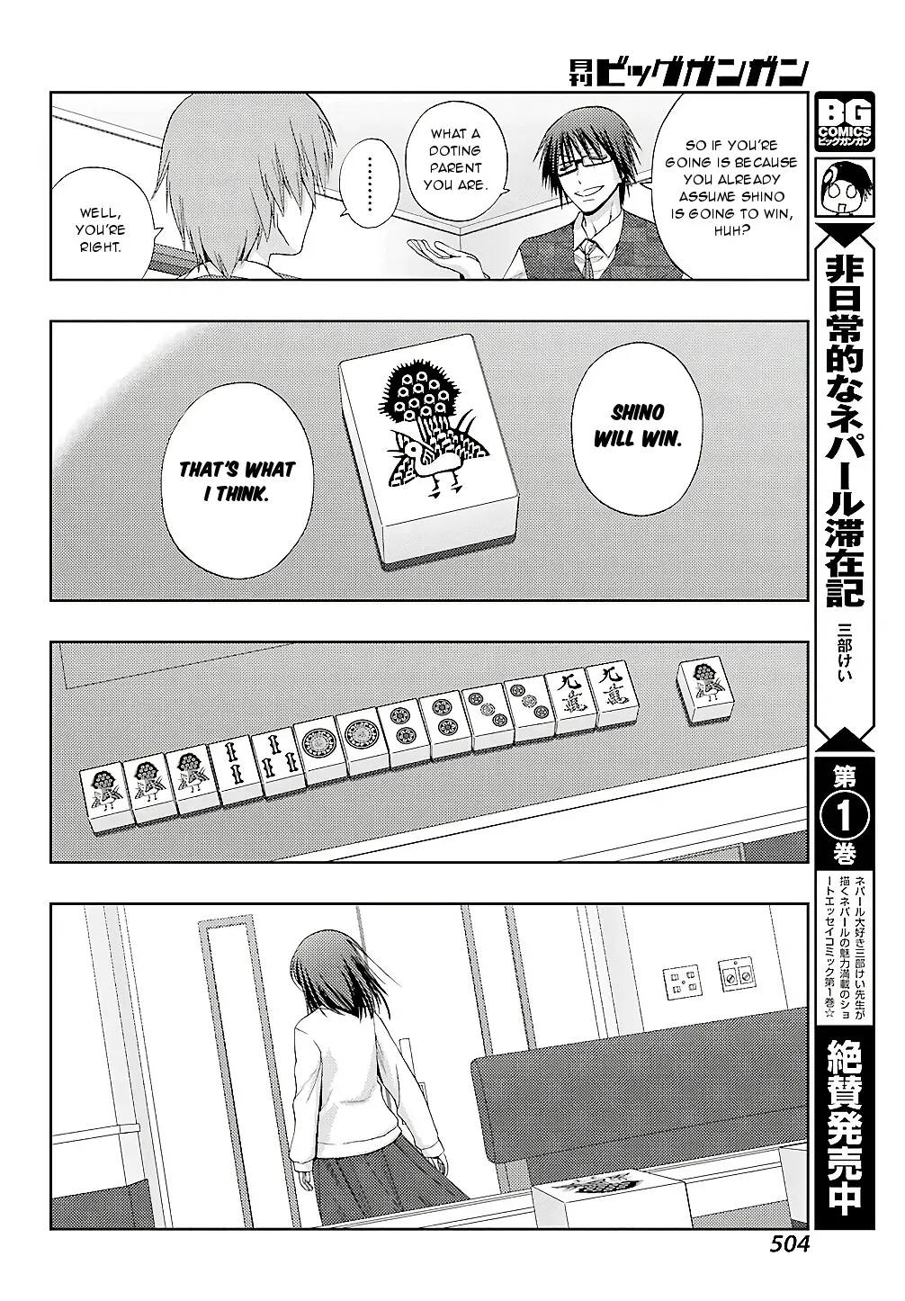 Read Shinohayu chapter 58 image 8 on Lezhin