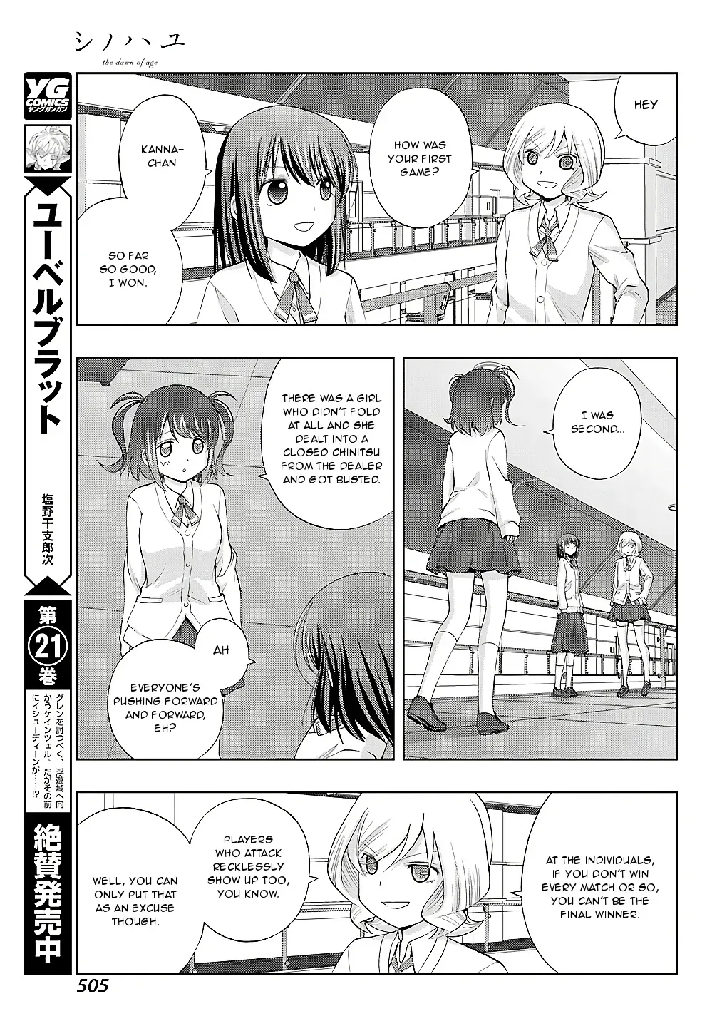 Read Shinohayu chapter 58 image 9 on Lezhin