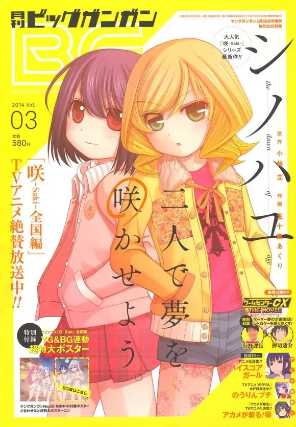 Read Shinohayu chapter 6 image 0 on Lezhin