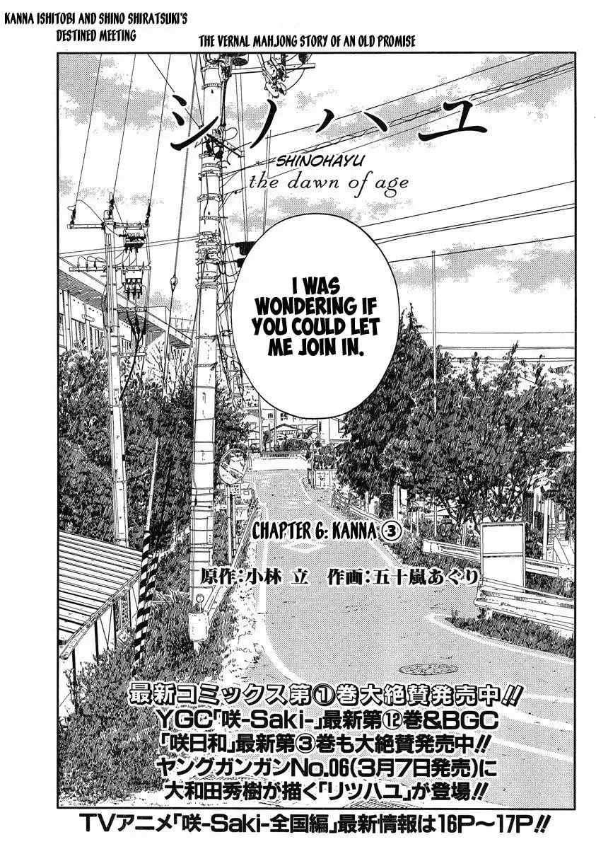 Read Shinohayu chapter 6 image 1 on Lezhin
