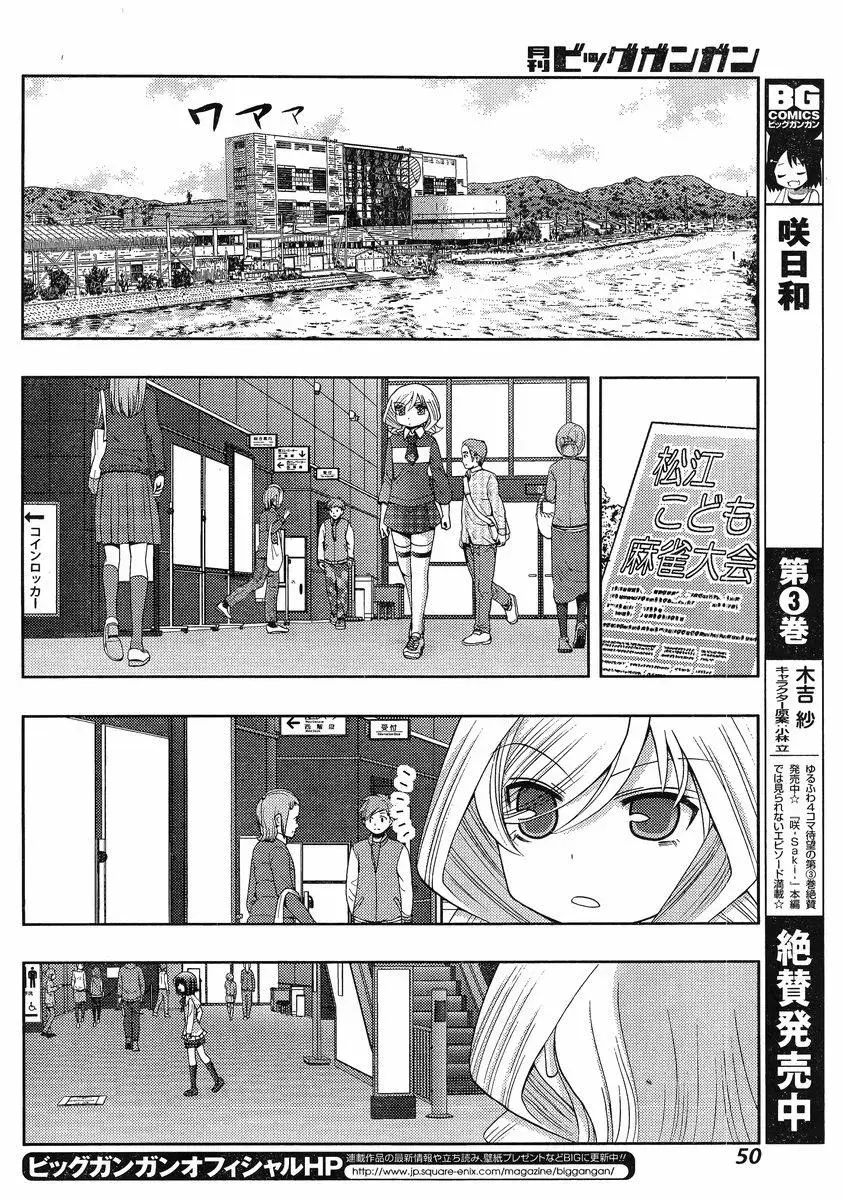 Read Shinohayu chapter 6 image 10 on Lezhin