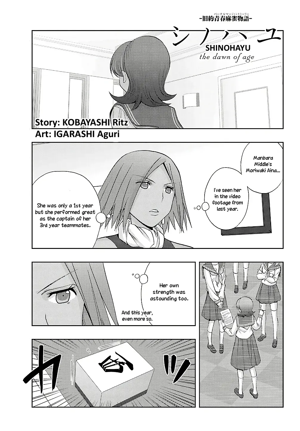 Read Shinohayu chapter 61 image 0 on Lezhin