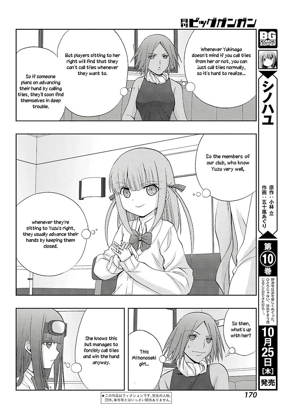 Read Shinohayu chapter 61 image 2 on Lezhin