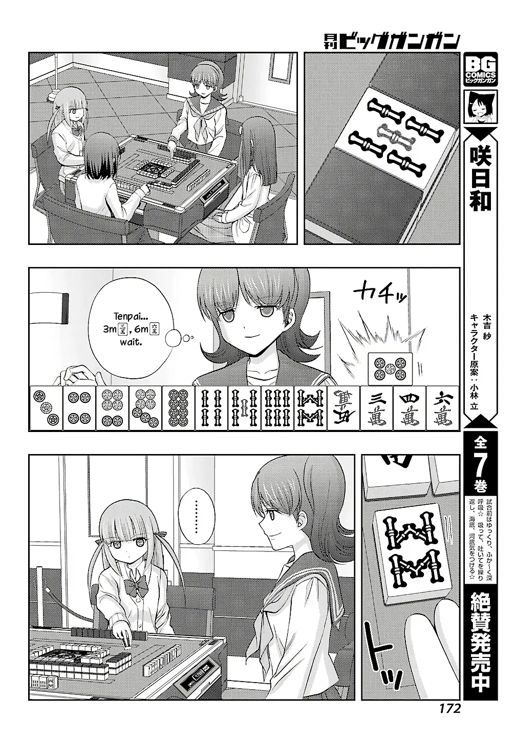 Read Shinohayu chapter 61 image 4 on Lezhin