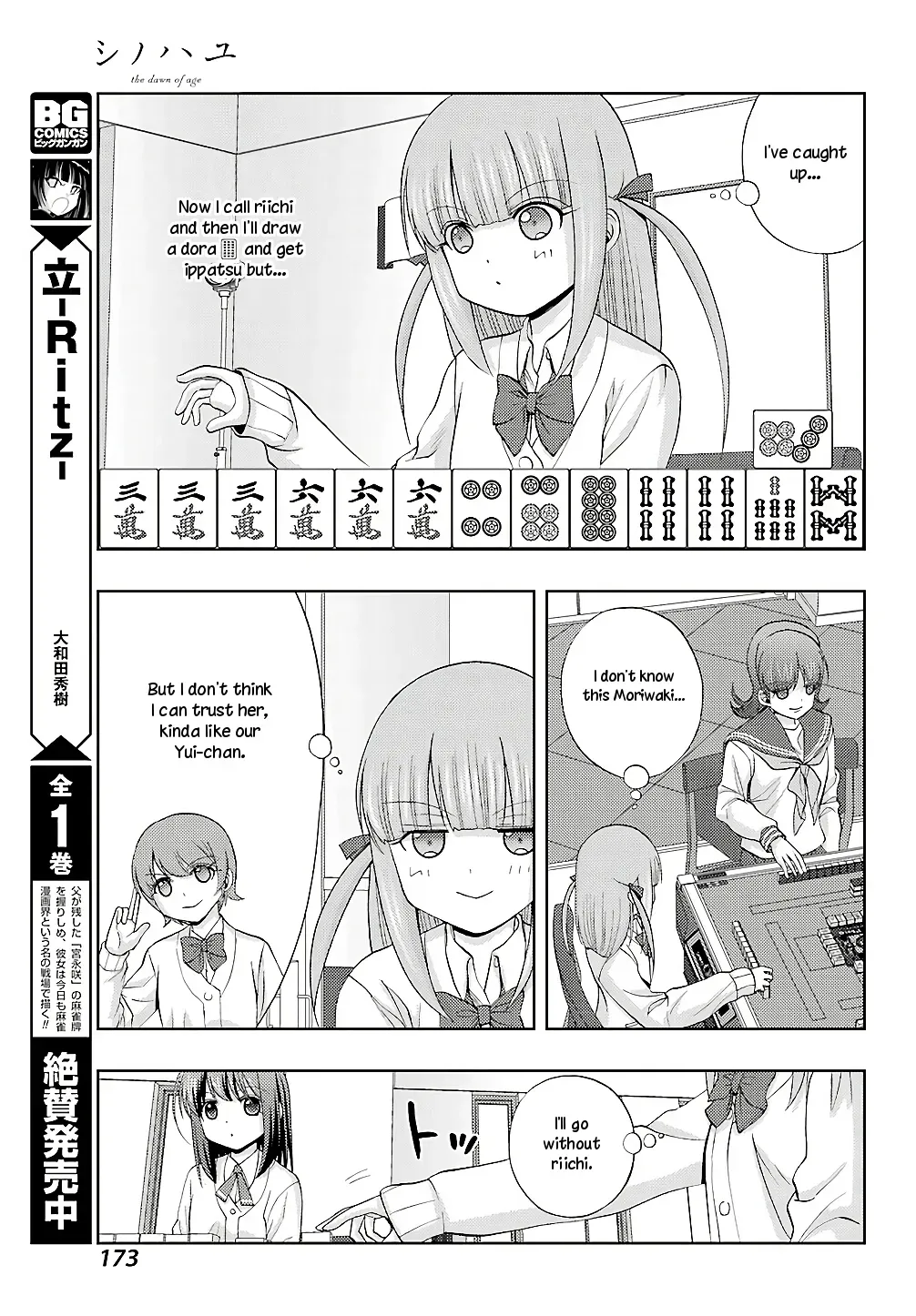 Read Shinohayu chapter 61 image 5 on Lezhin
