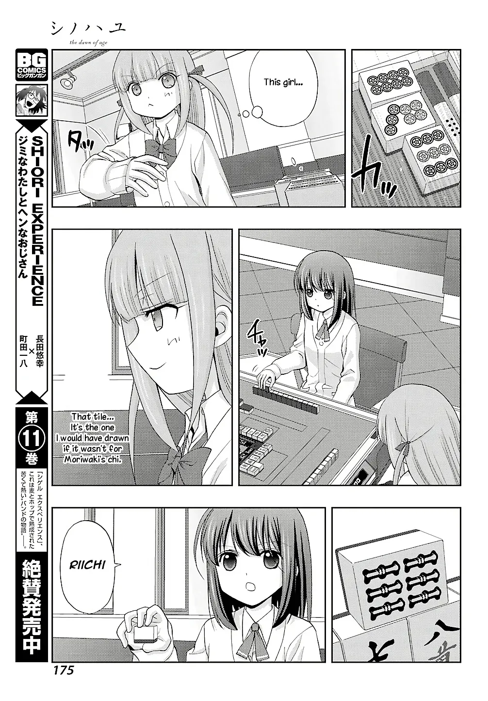 Read Shinohayu chapter 61 image 7 on Lezhin