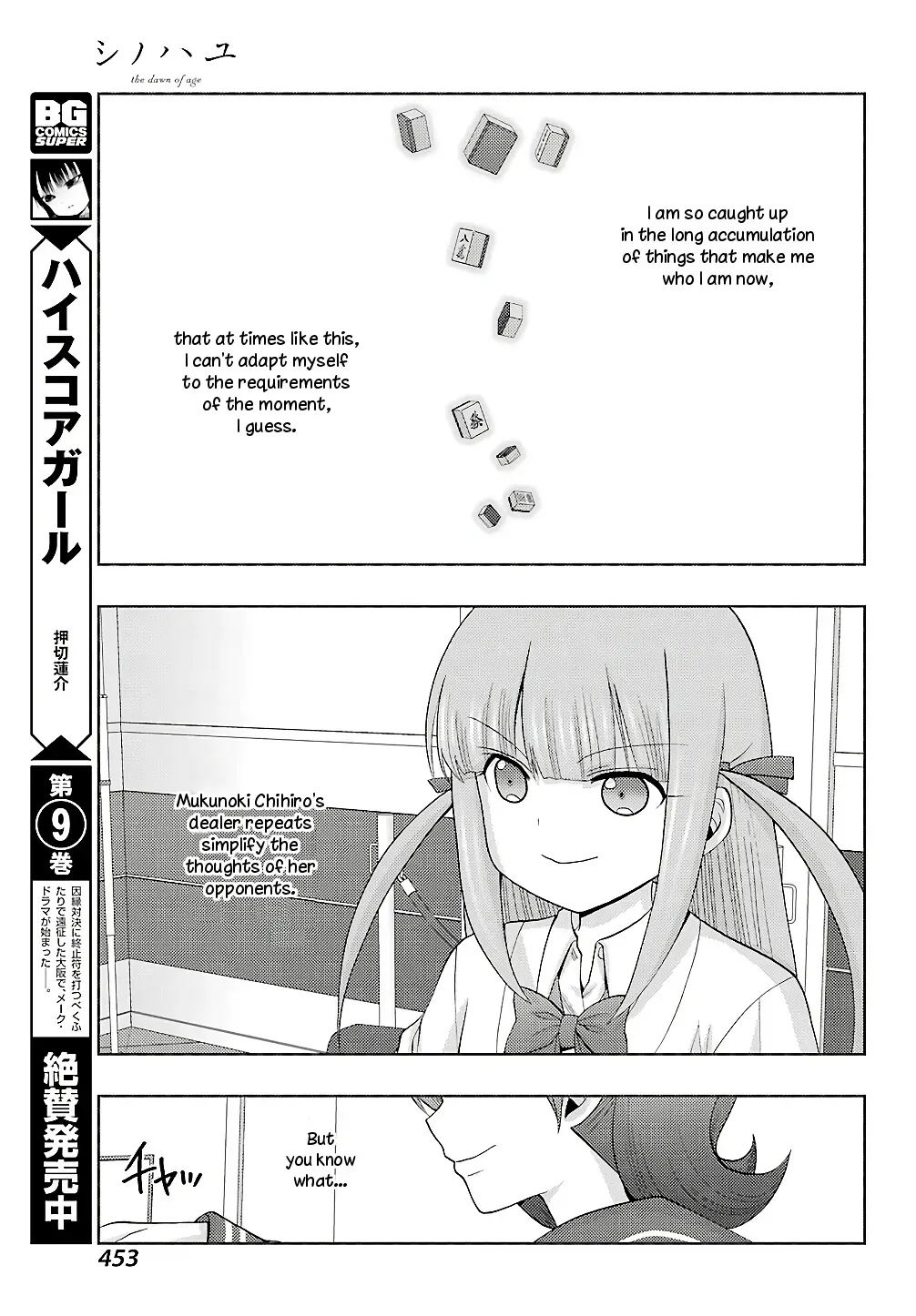 Read Shinohayu chapter 63 image 11 on Lezhin