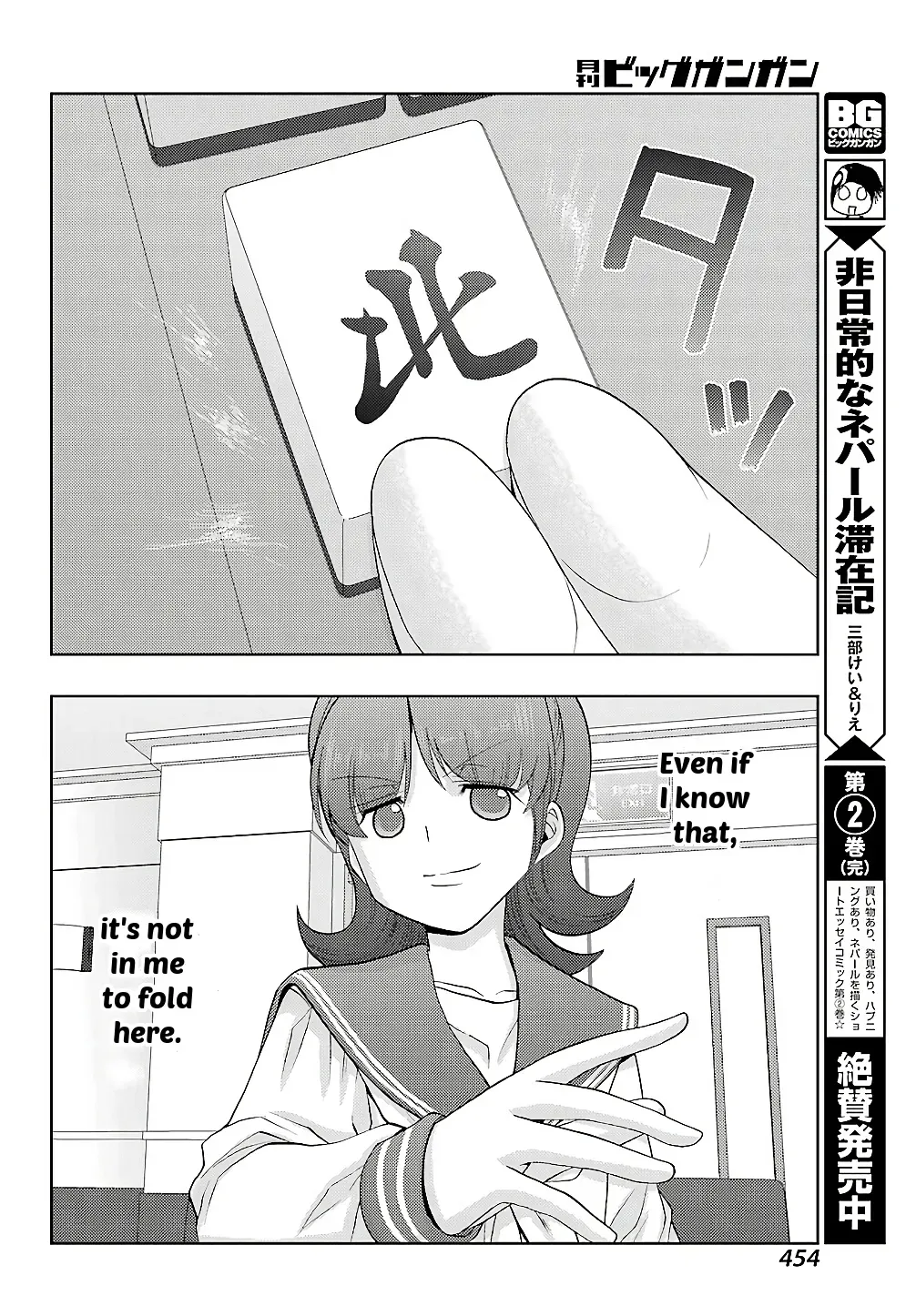 Read Shinohayu chapter 63 image 12 on Lezhin