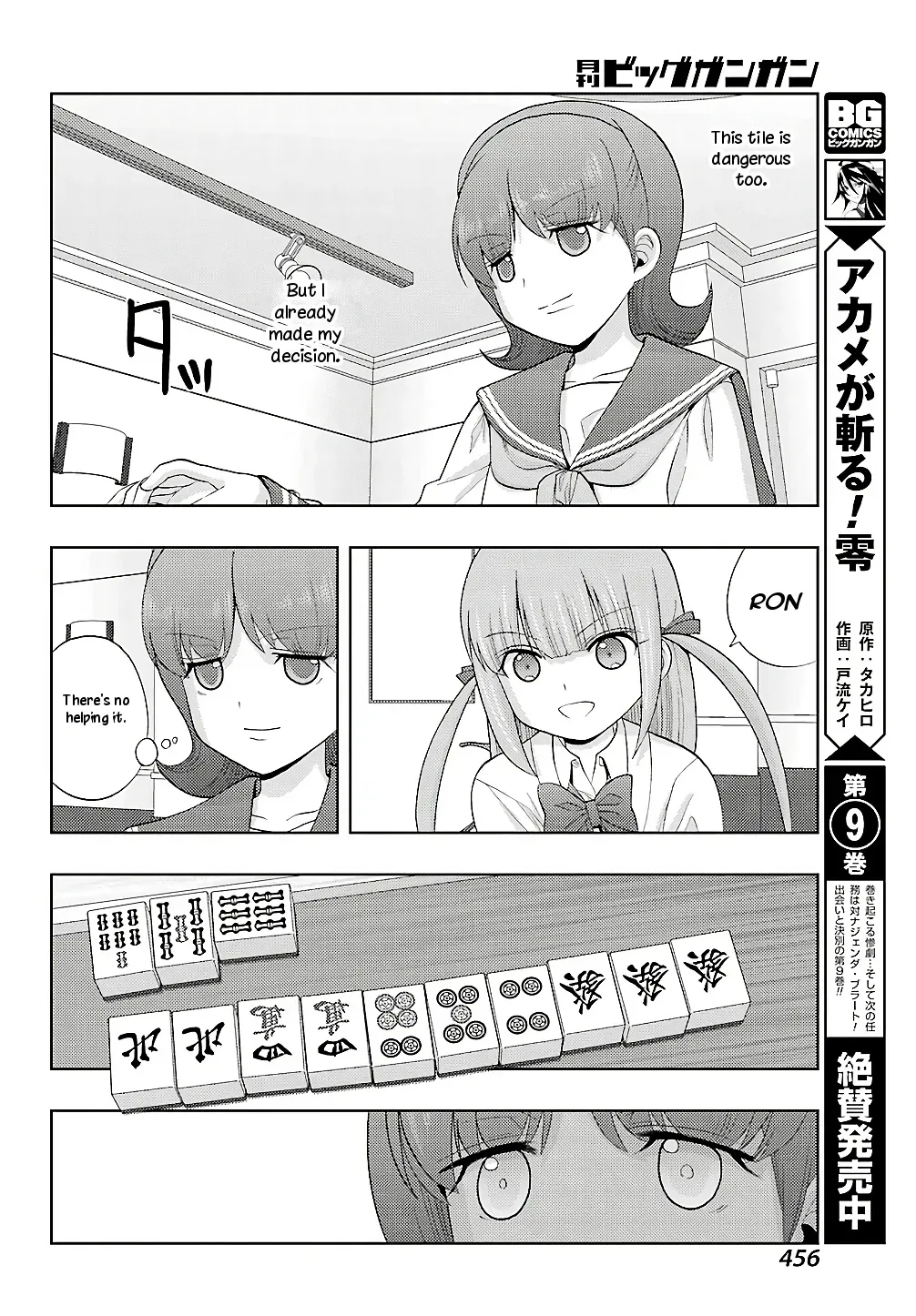 Read Shinohayu chapter 63 image 14 on Lezhin