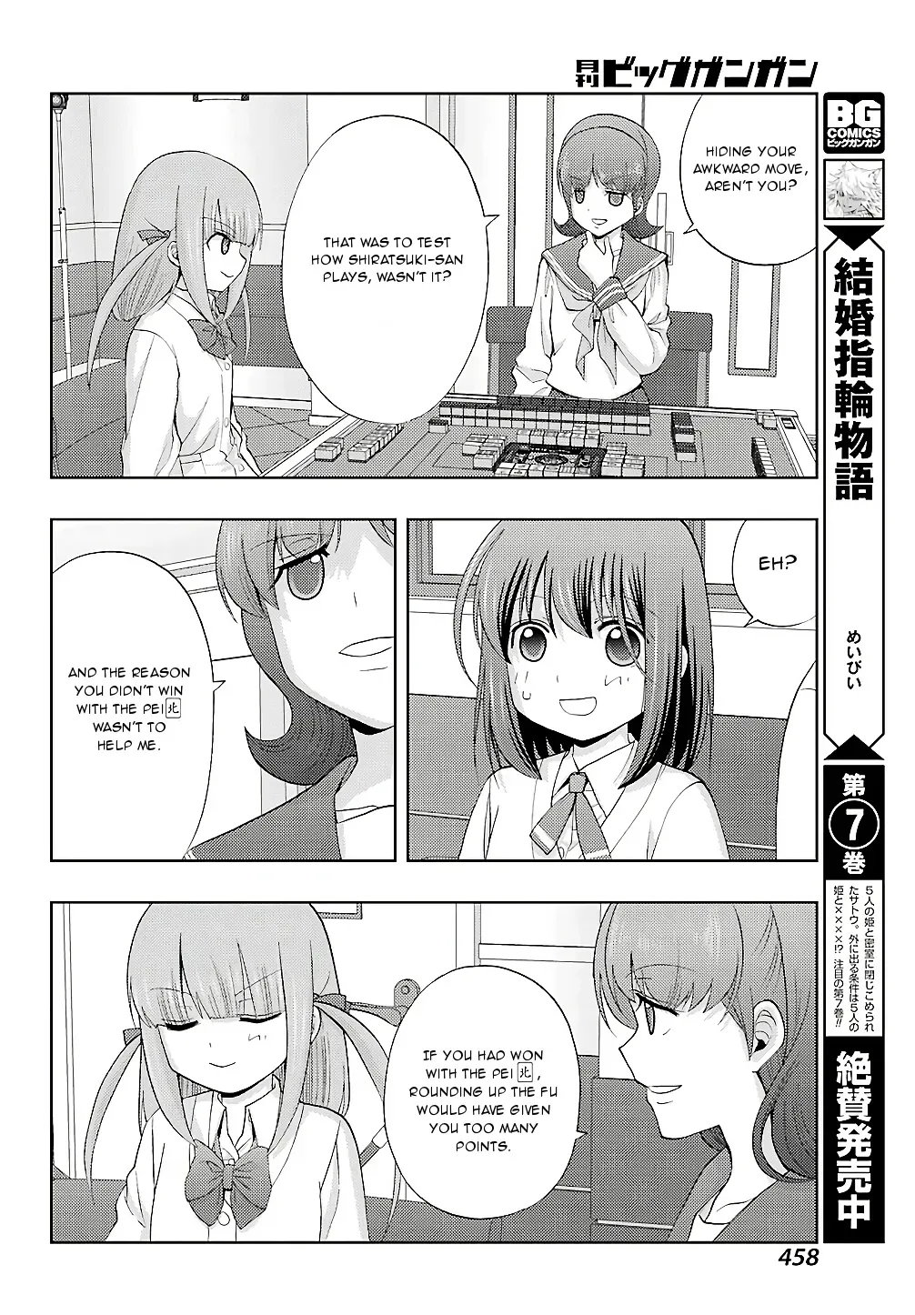Read Shinohayu chapter 63 image 16 on Lezhin