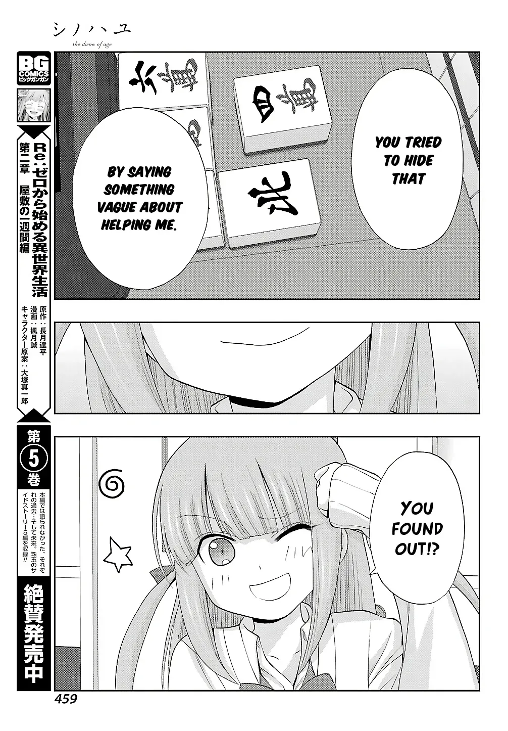 Read Shinohayu chapter 63 image 17 on Lezhin