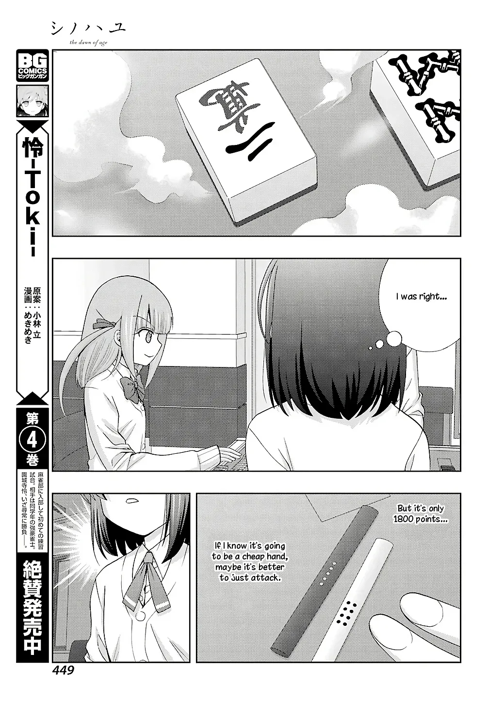 Read Shinohayu chapter 63 image 7 on Lezhin