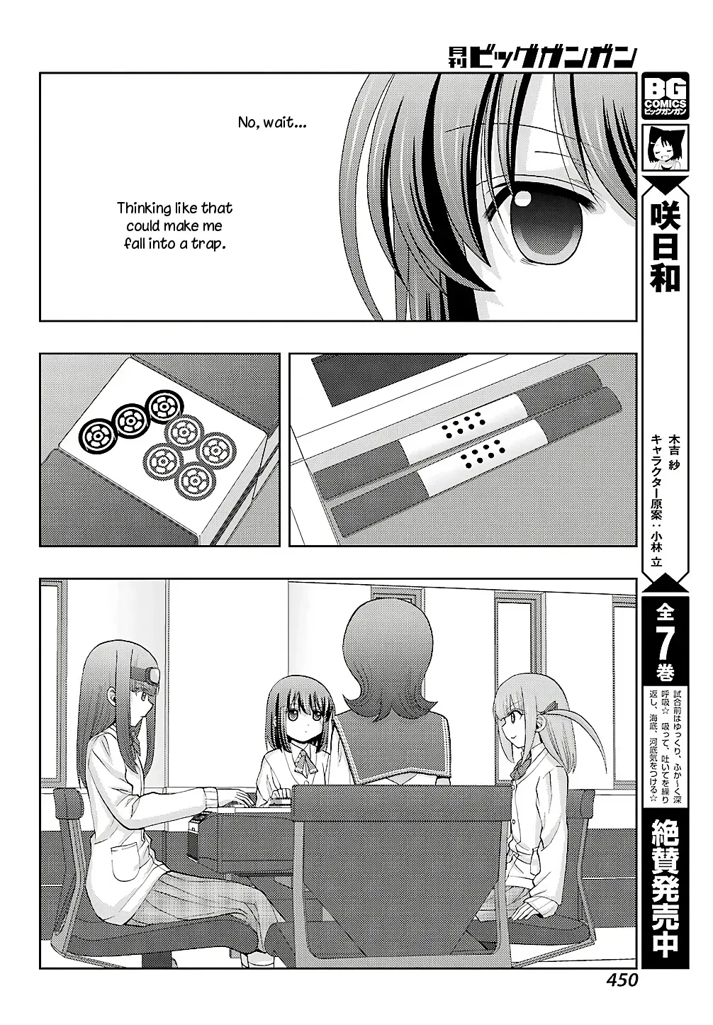 Read Shinohayu chapter 63 image 8 on Lezhin