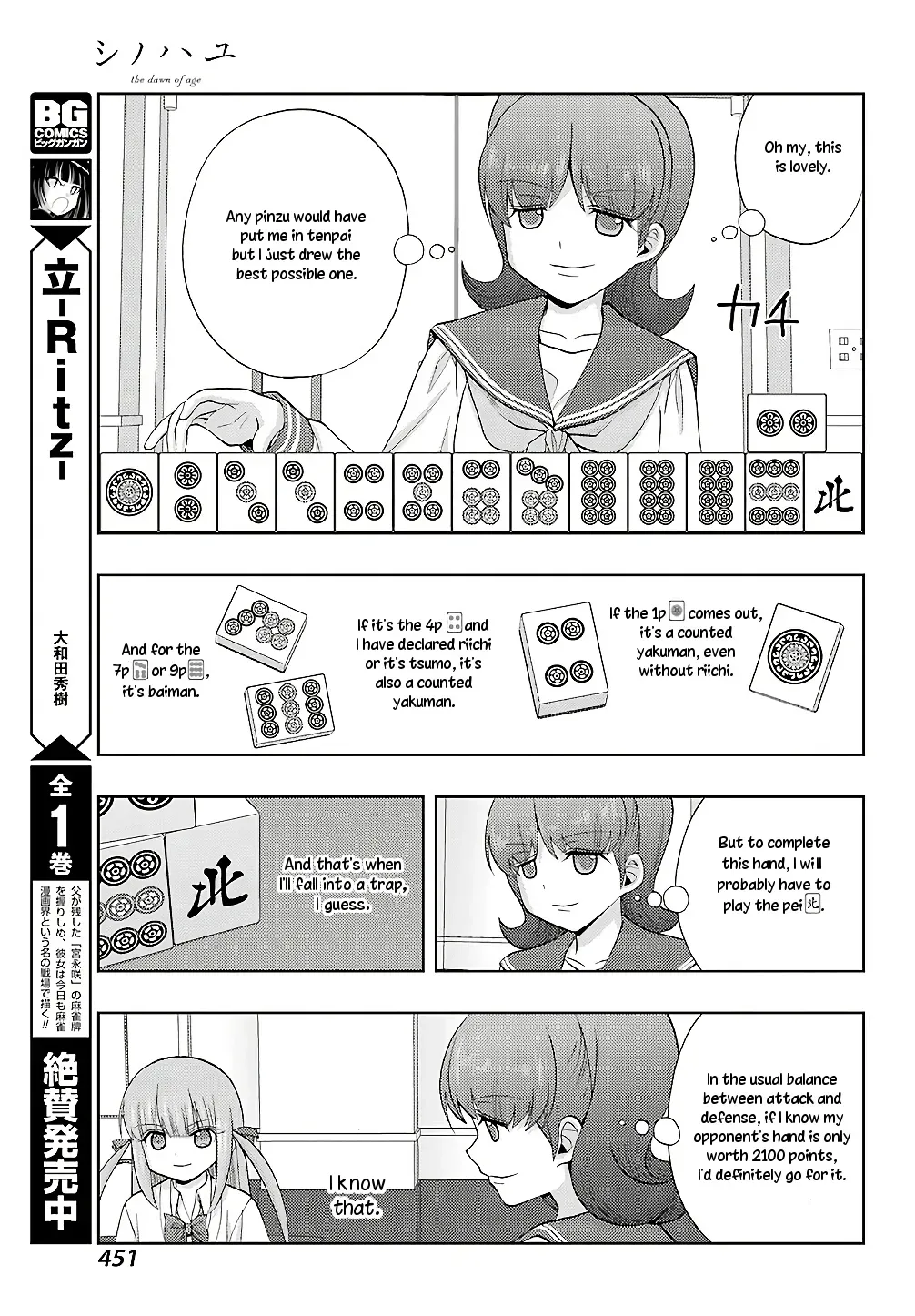 Read Shinohayu chapter 63 image 9 on Lezhin