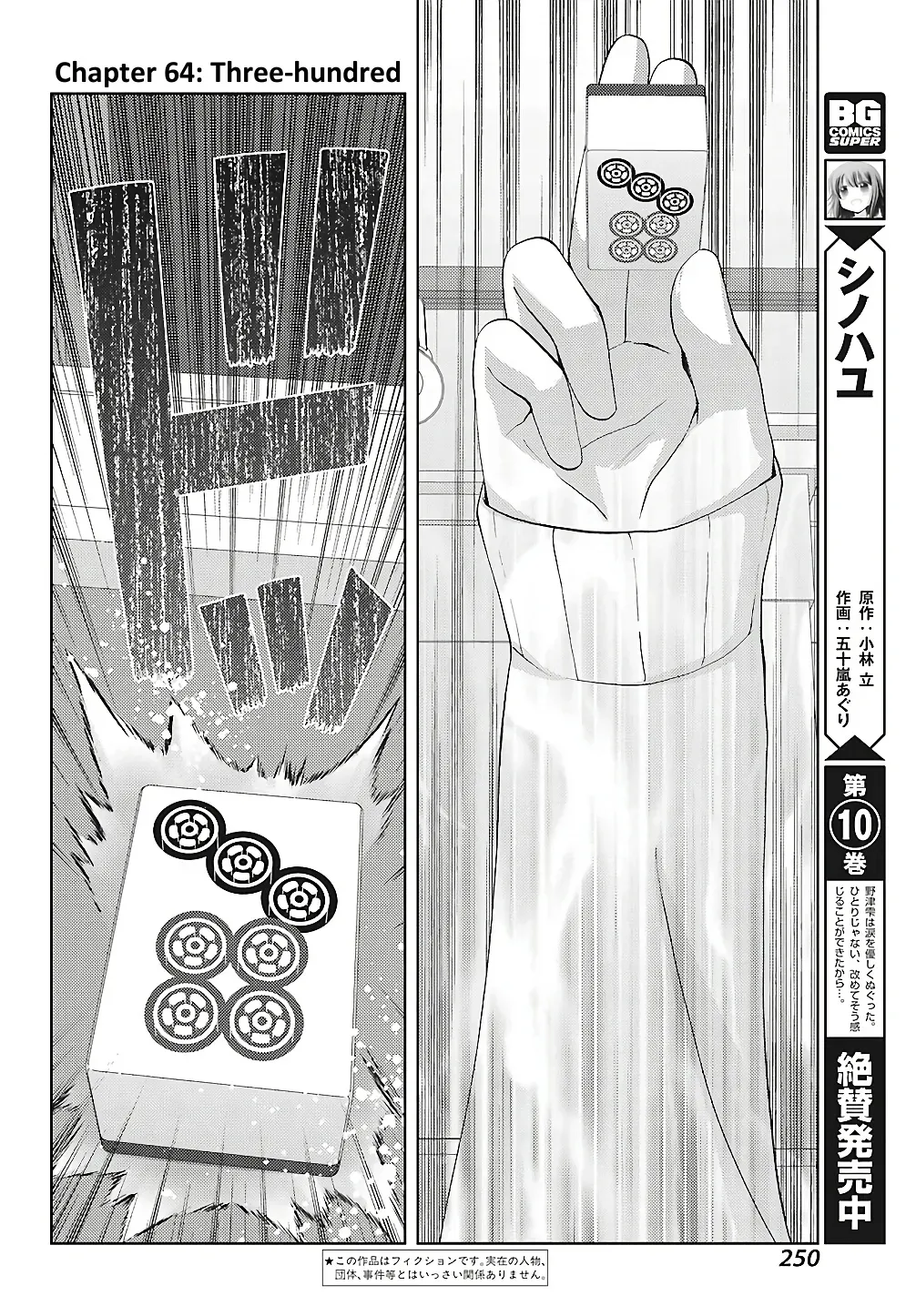 Read Shinohayu chapter 64 image 1 on Lezhin