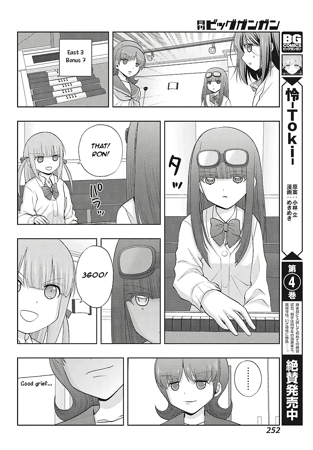 Read Shinohayu chapter 64 image 3 on Lezhin