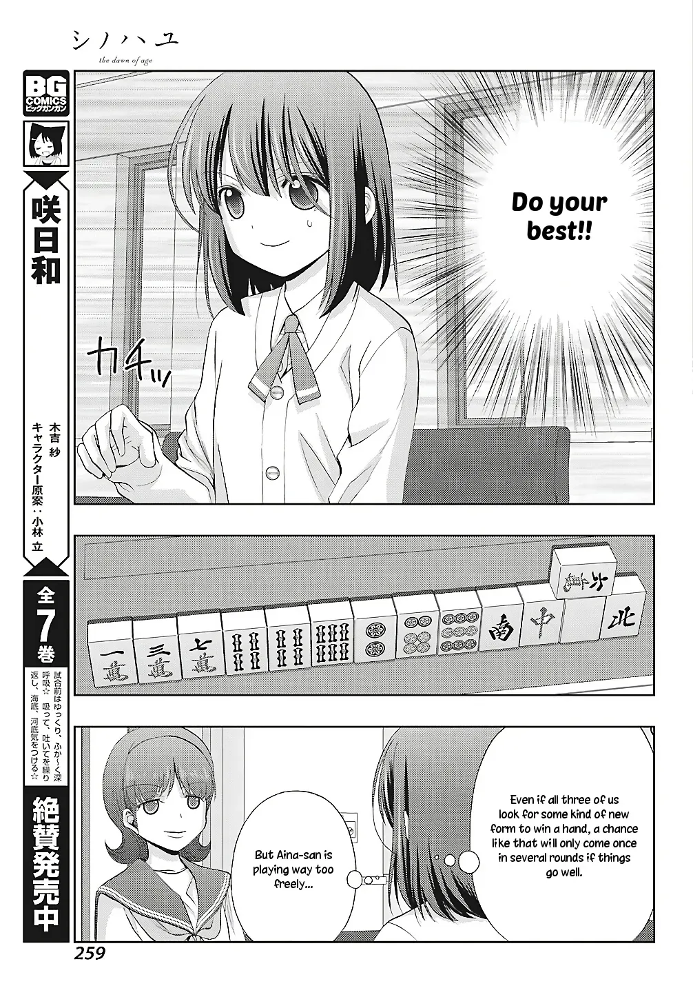 Read Shinohayu chapter 64 image 9 on Lezhin