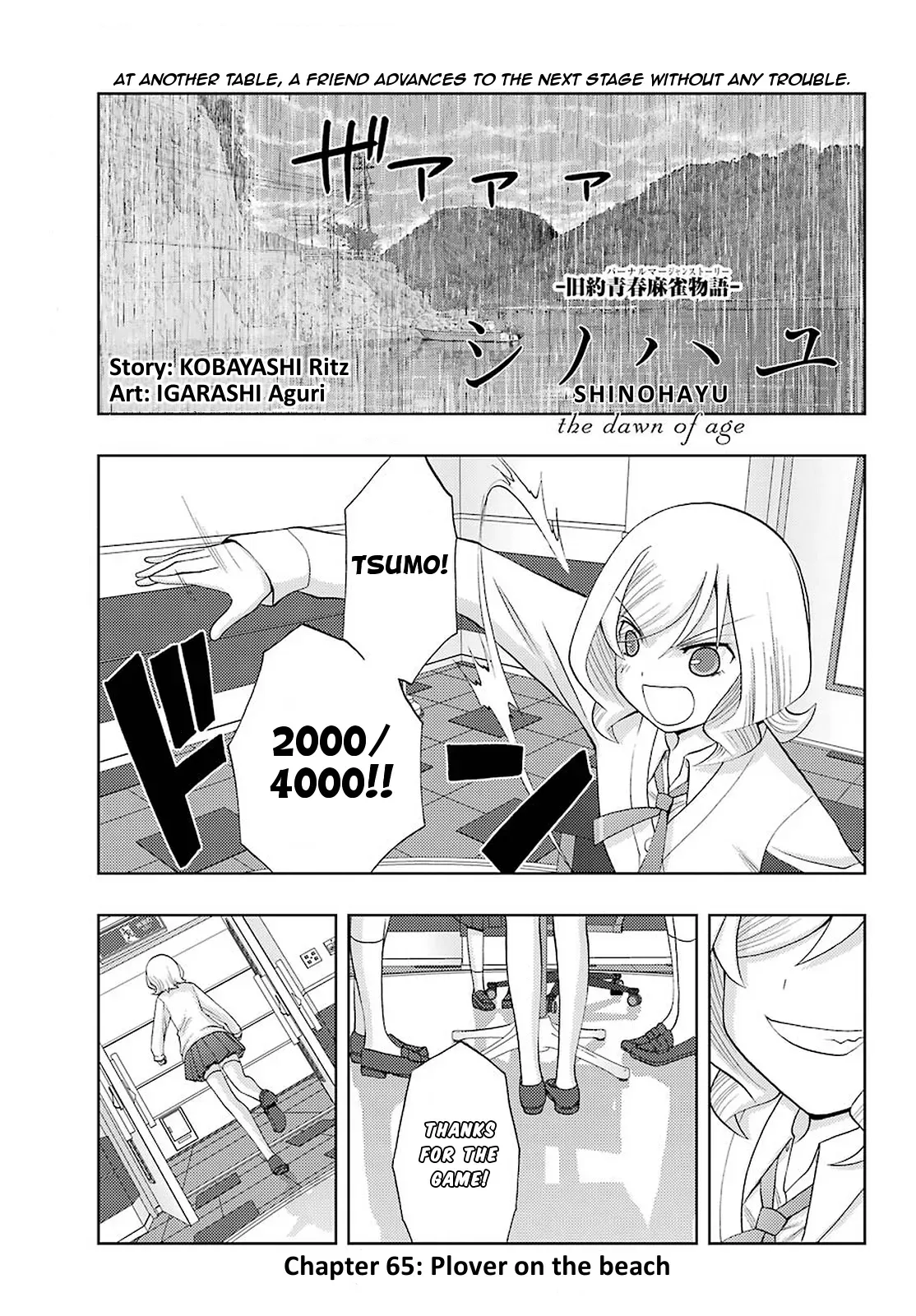 Read Shinohayu chapter 65 image 0 on Lezhin