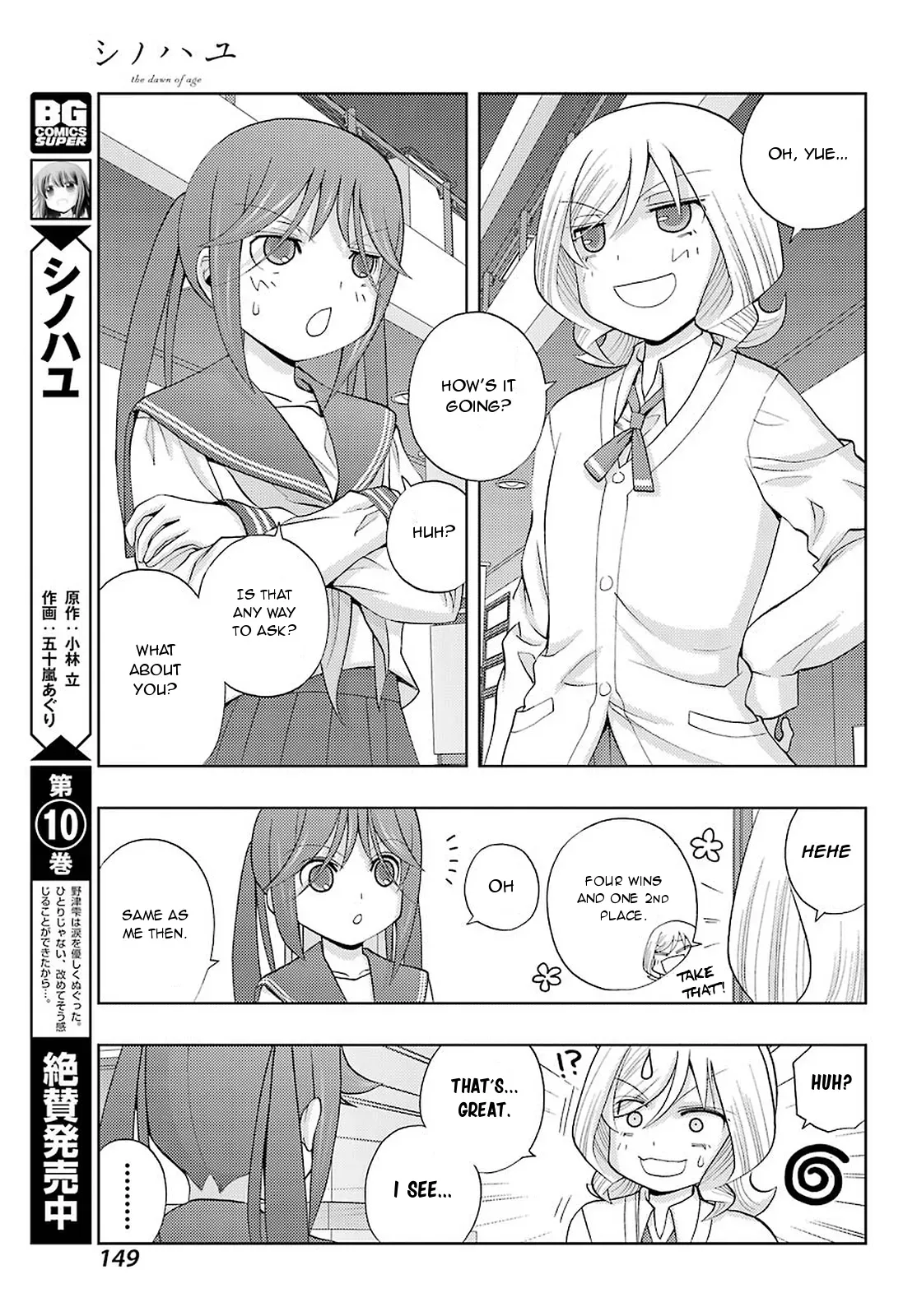 Read Shinohayu chapter 65 image 2 on Lezhin