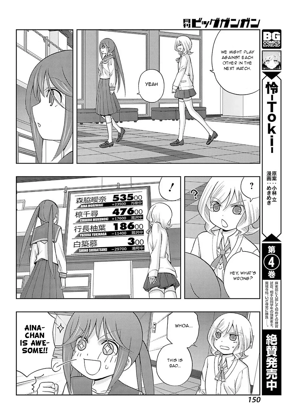 Read Shinohayu chapter 65 image 3 on Lezhin