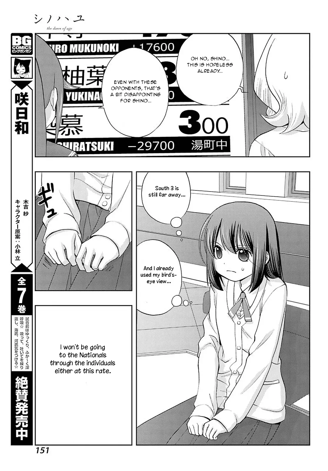 Read Shinohayu chapter 65 image 4 on Lezhin