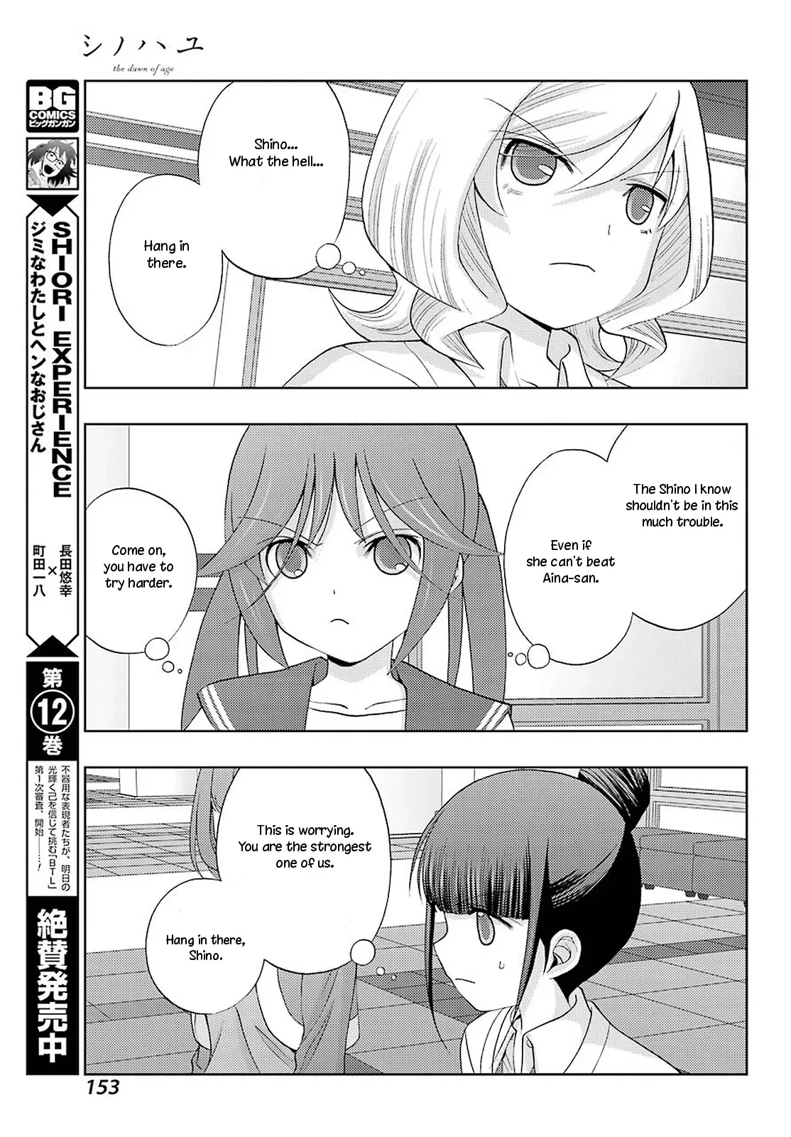 Read Shinohayu chapter 65 image 6 on Lezhin