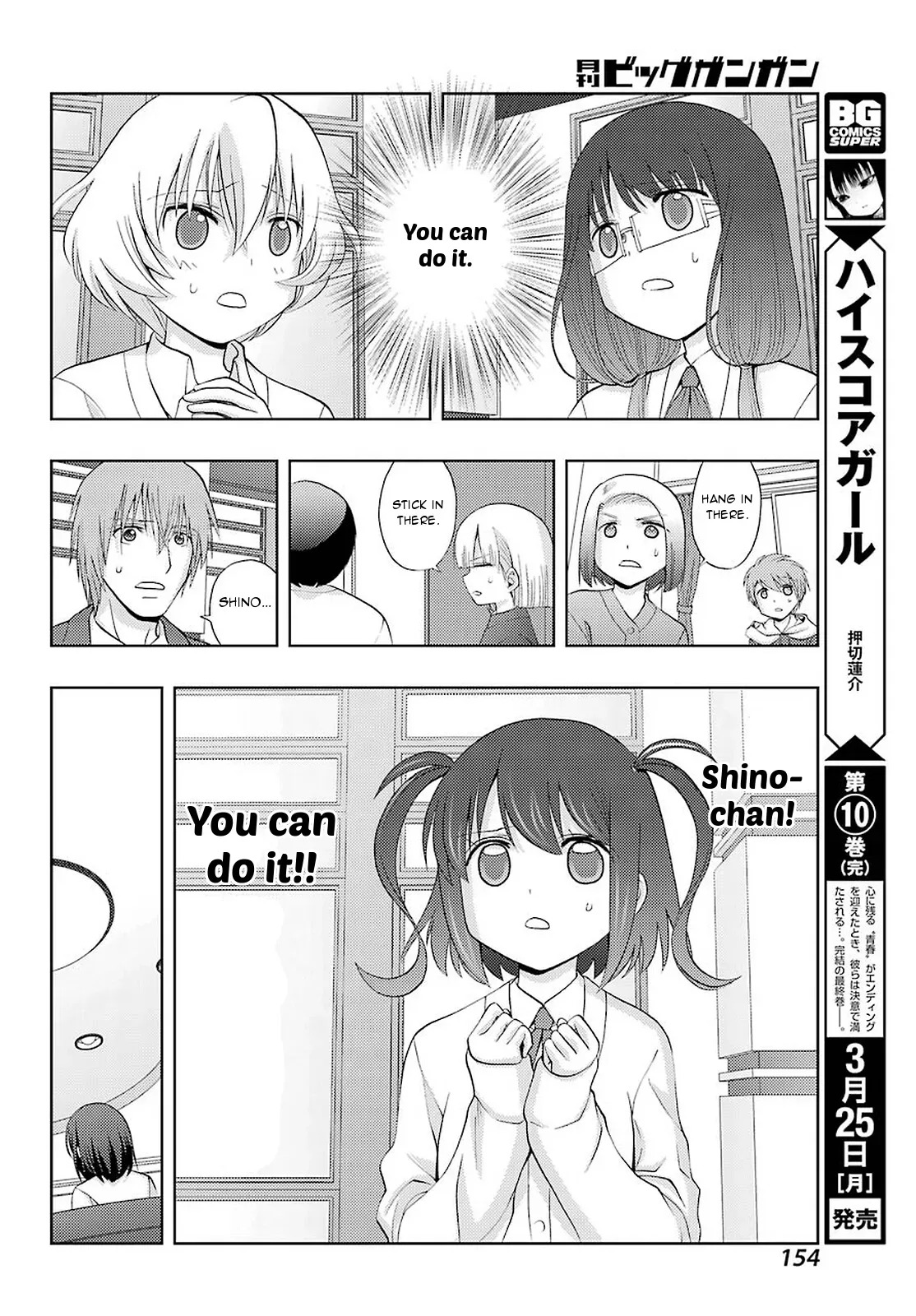 Read Shinohayu chapter 65 image 7 on Lezhin