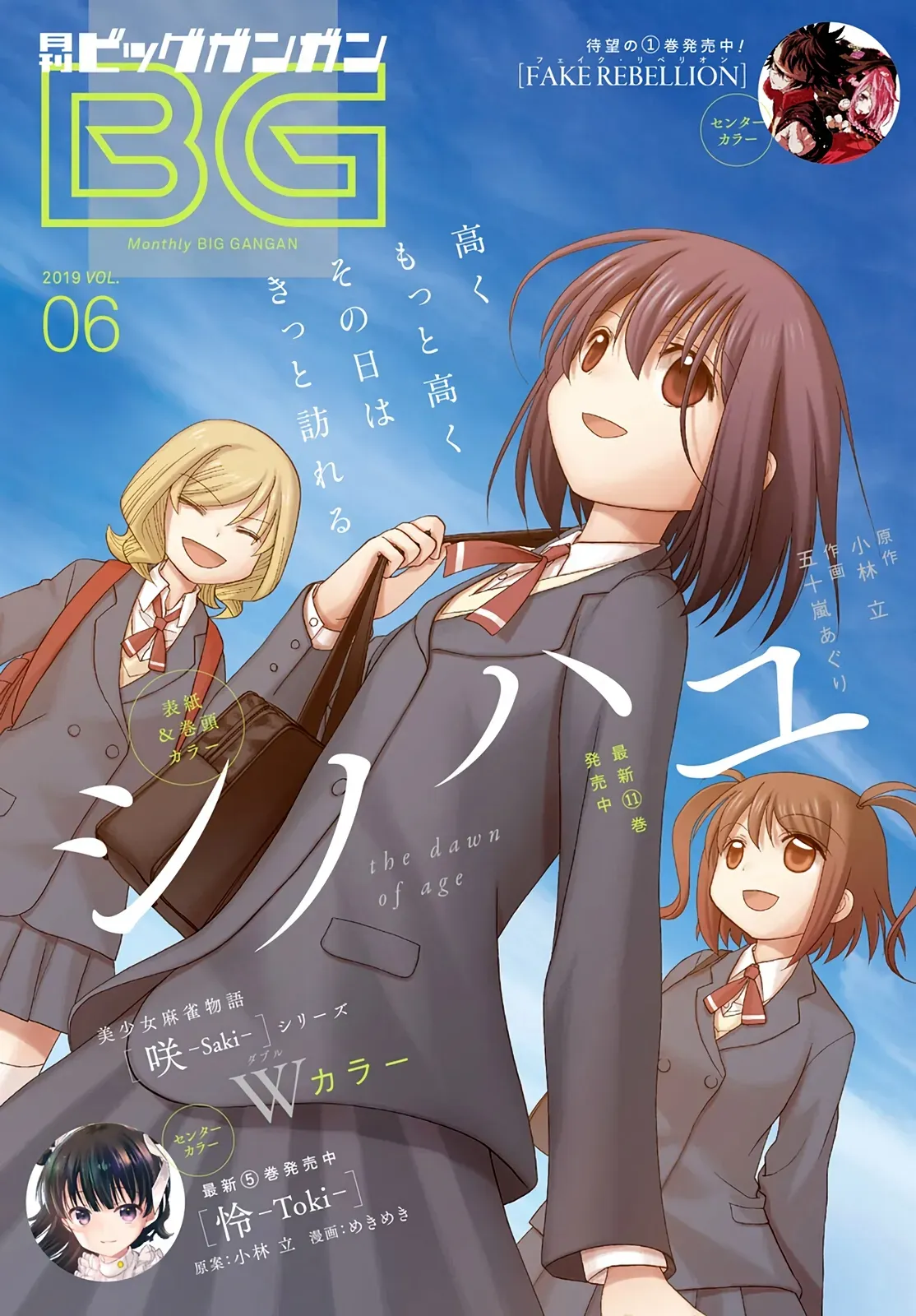 Read Shinohayu chapter 68 image 0 on Lezhin