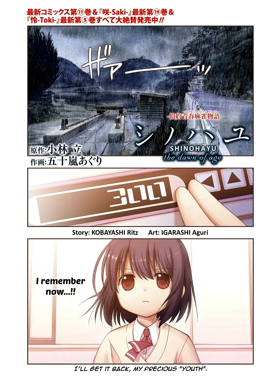 Read Shinohayu chapter 68 image 1 on Lezhin
