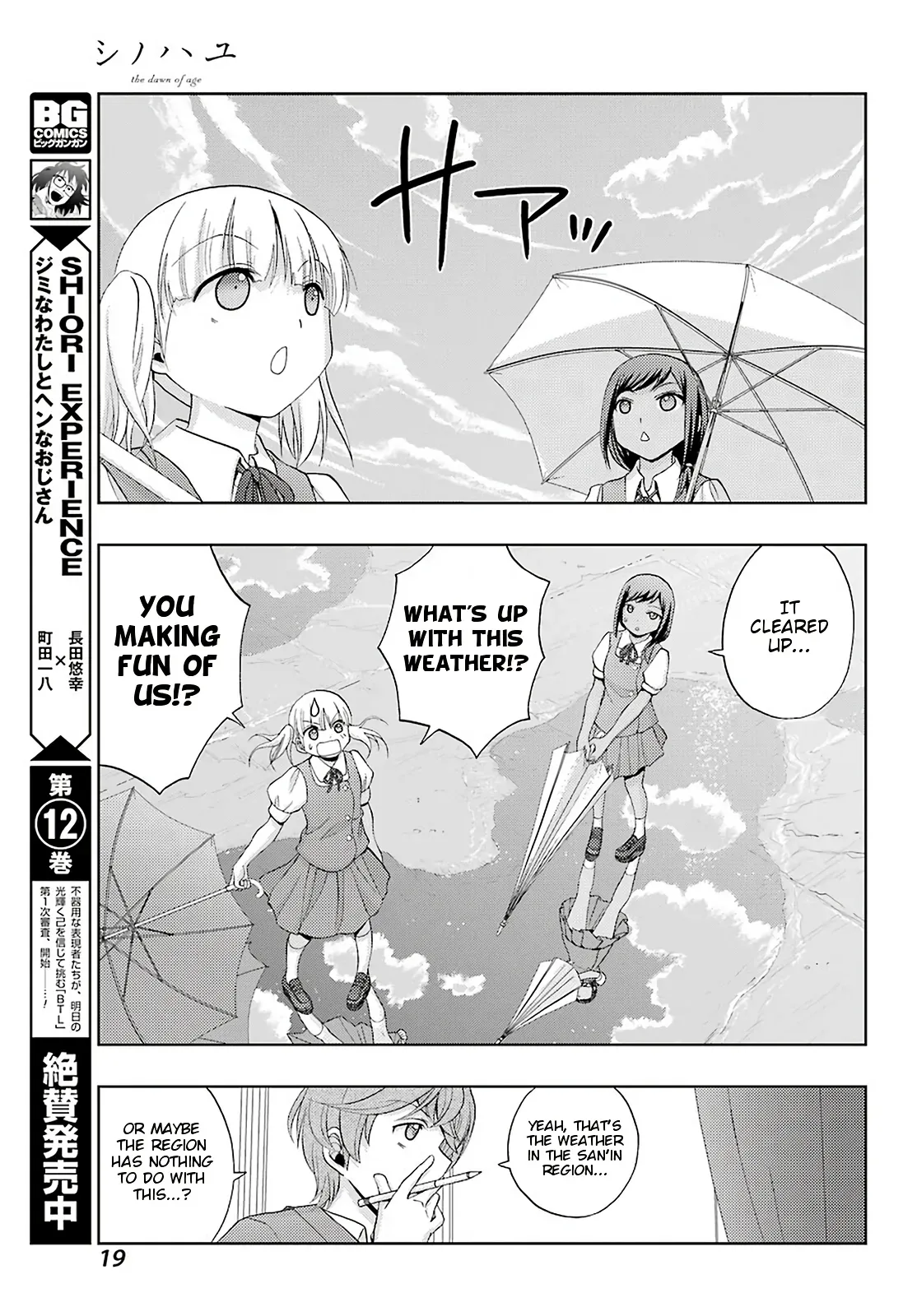 Read Shinohayu chapter 68 image 11 on Lezhin