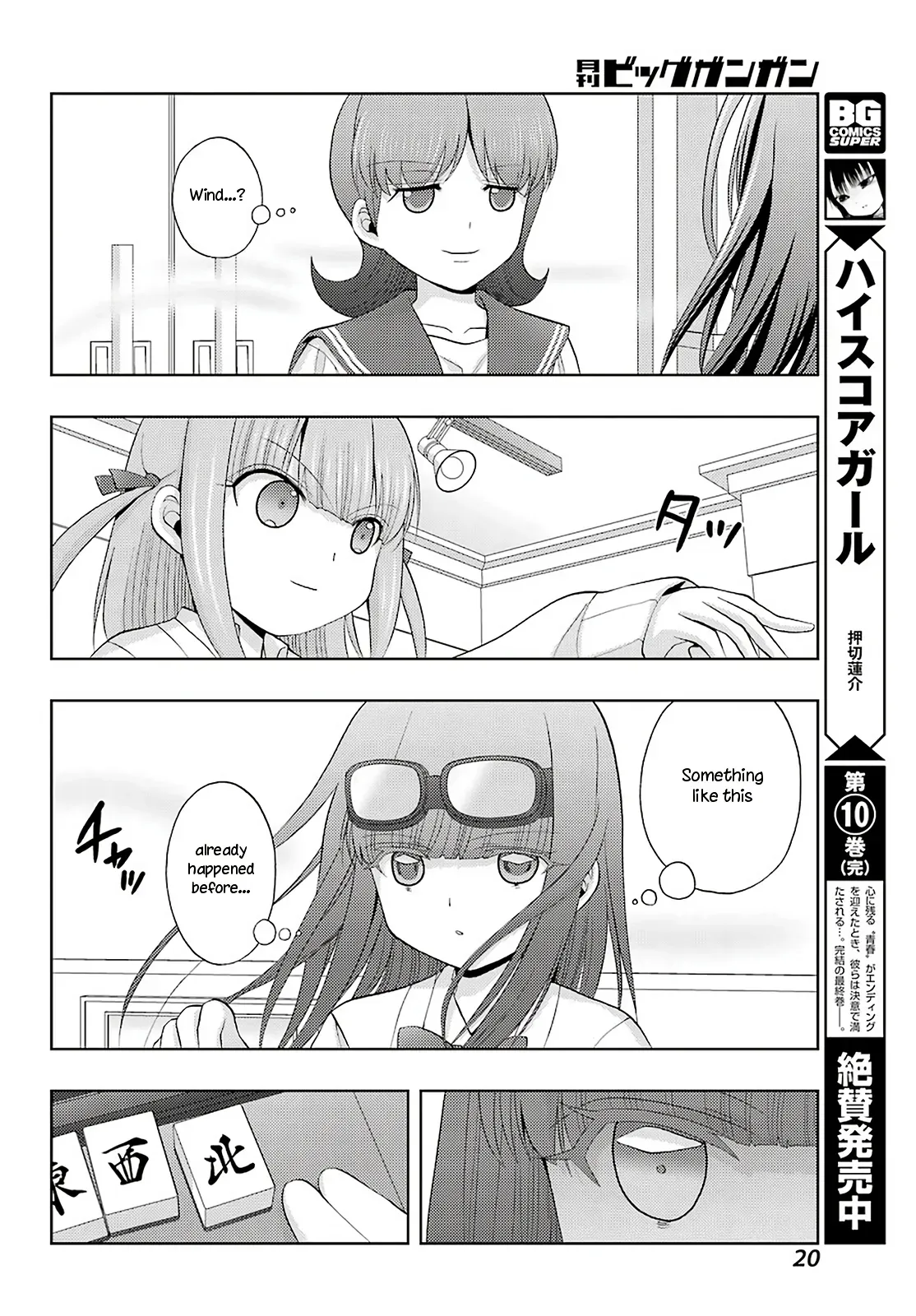 Read Shinohayu chapter 68 image 12 on Lezhin