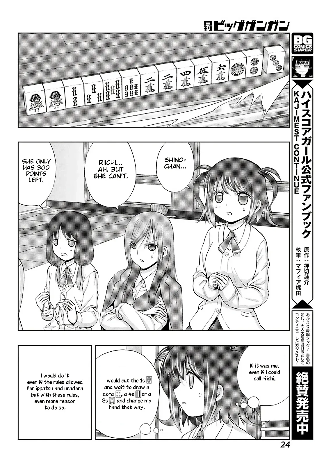 Read Shinohayu chapter 68 image 15 on Lezhin