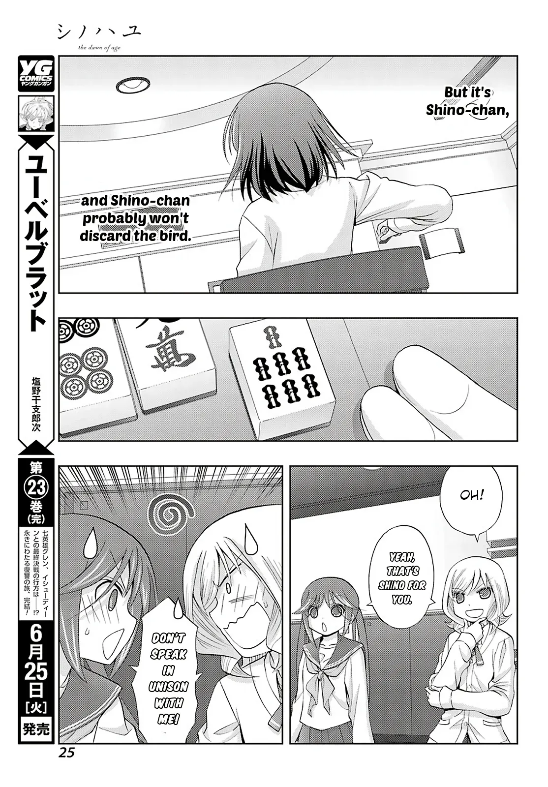 Read Shinohayu chapter 68 image 16 on Lezhin