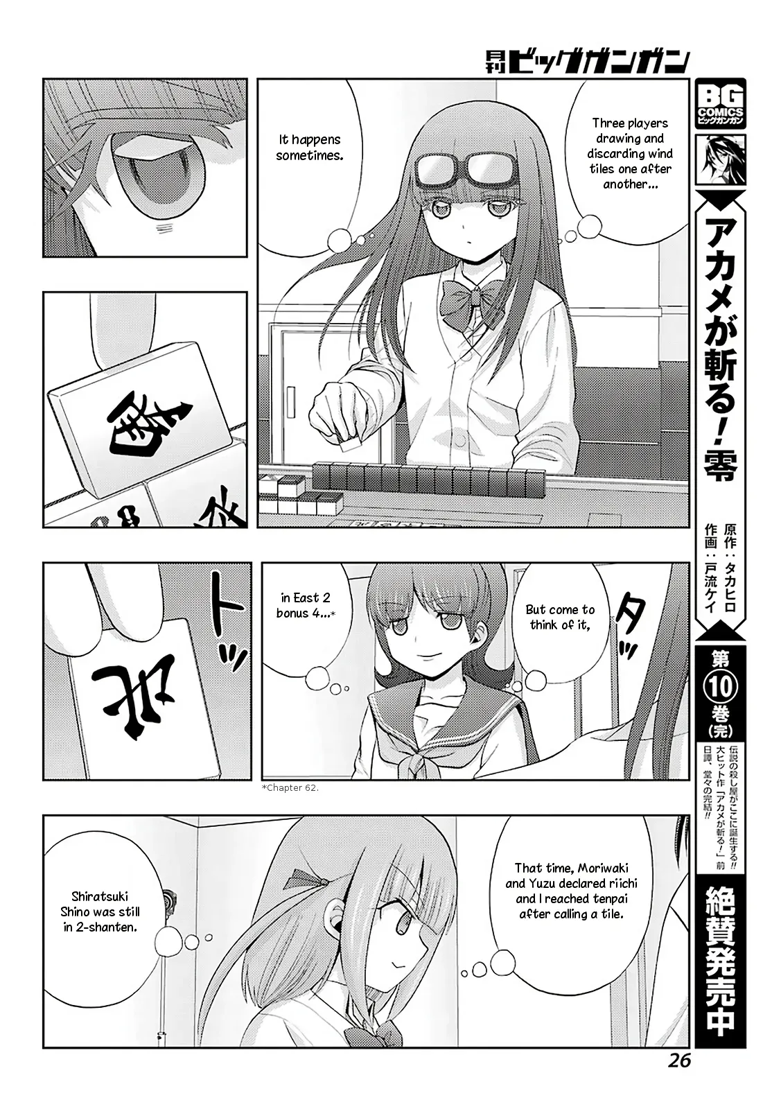 Read Shinohayu chapter 68 image 17 on Lezhin