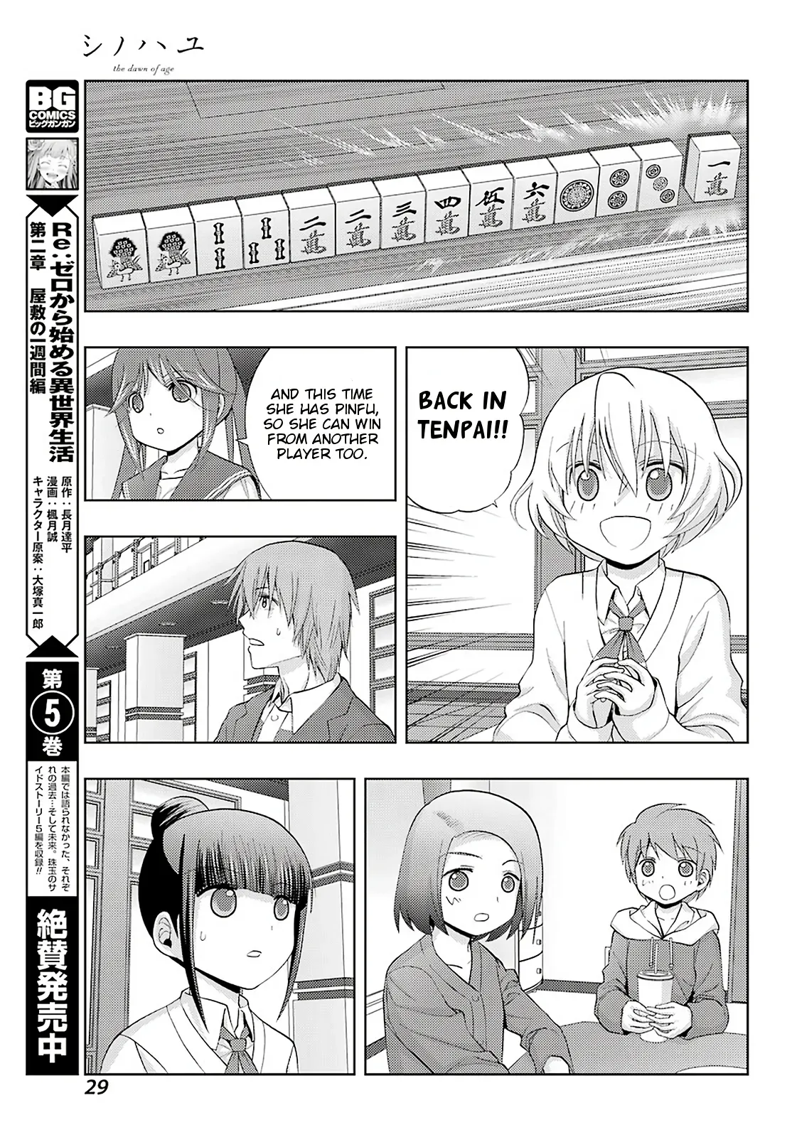 Read Shinohayu chapter 68 image 20 on Lezhin