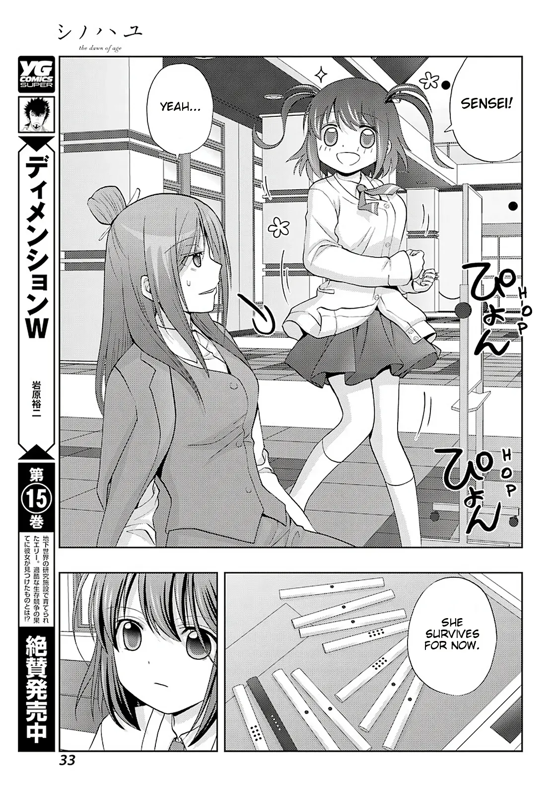 Read Shinohayu chapter 68 image 23 on Lezhin
