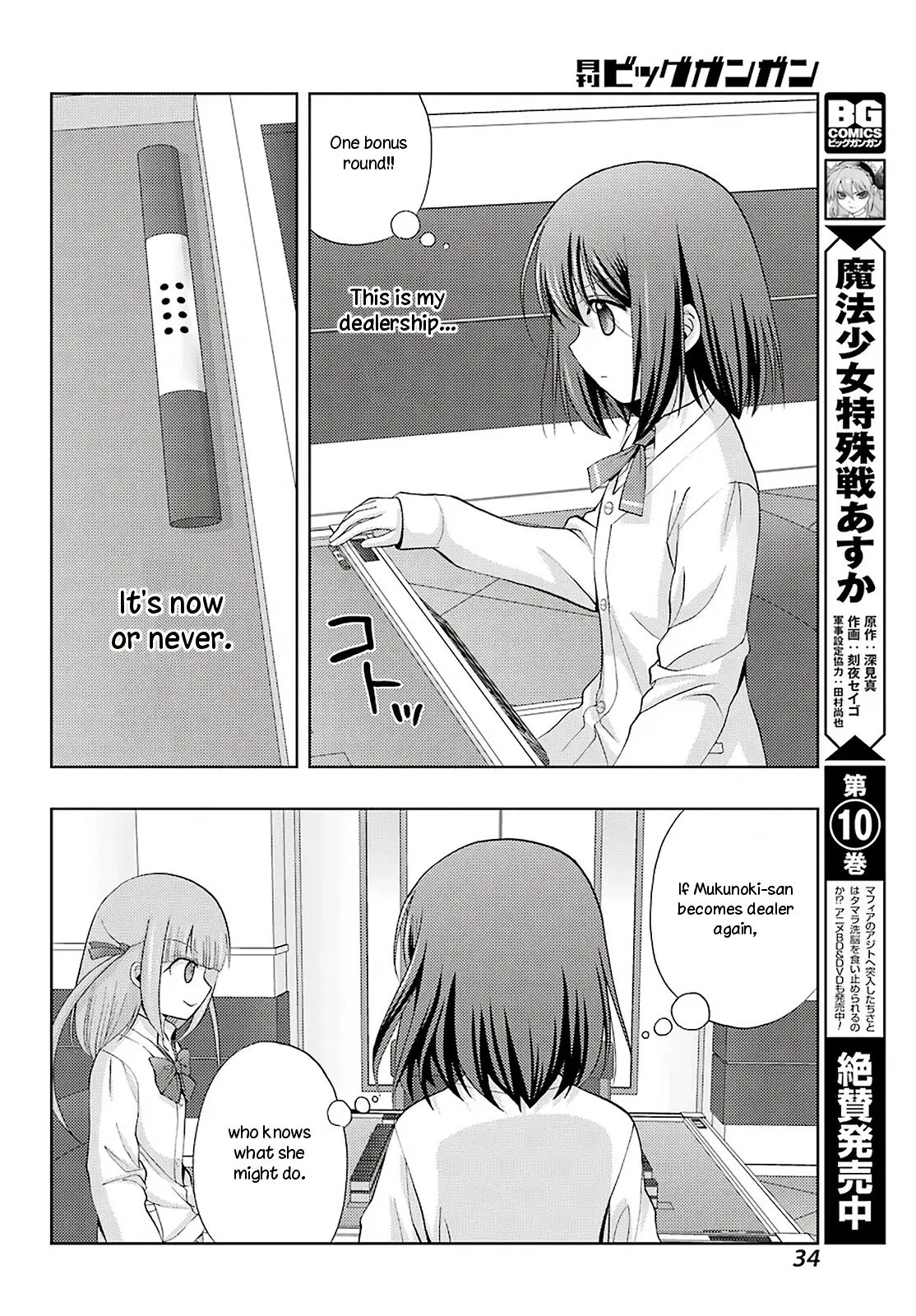 Read Shinohayu chapter 68 image 24 on Lezhin