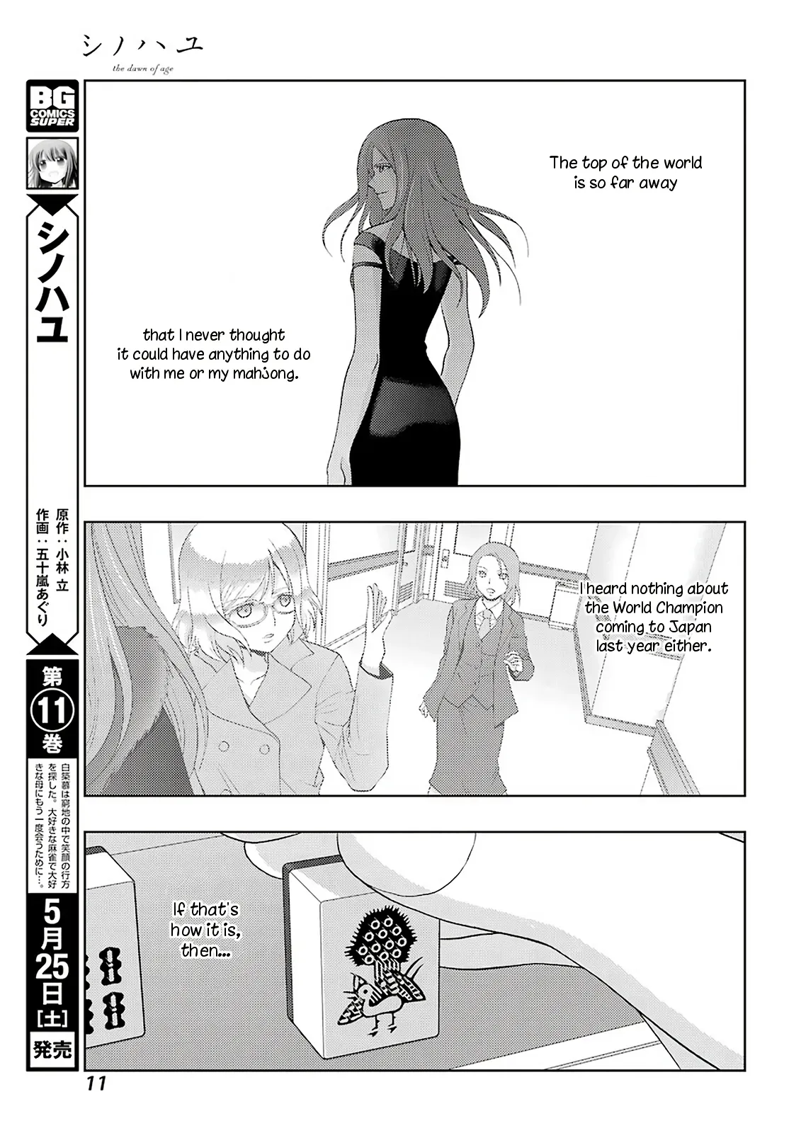 Read Shinohayu chapter 68 image 4 on Lezhin