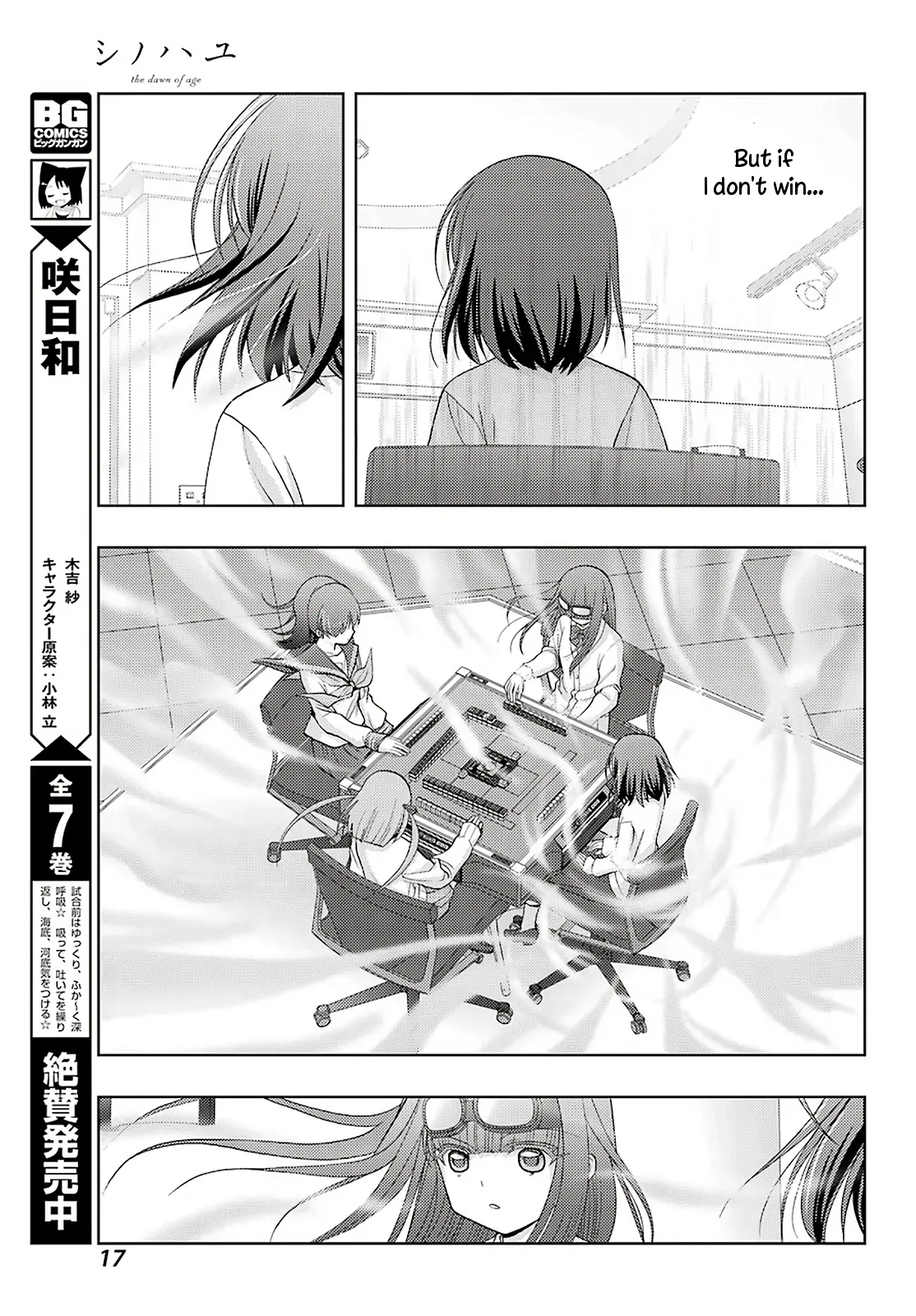 Read Shinohayu chapter 68 image 9 on Lezhin