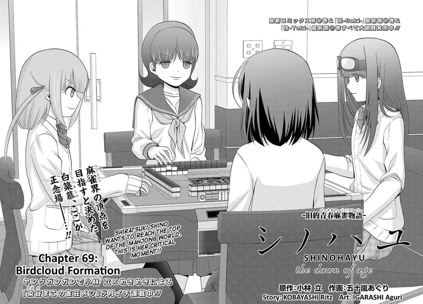 Read Shinohayu chapter 69 image 0 on Lezhin