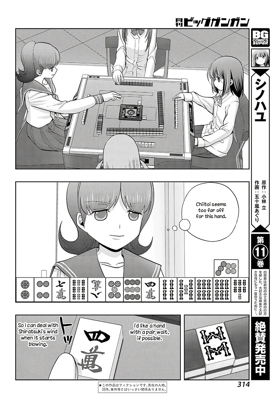 Read Shinohayu chapter 69 image 1 on Lezhin